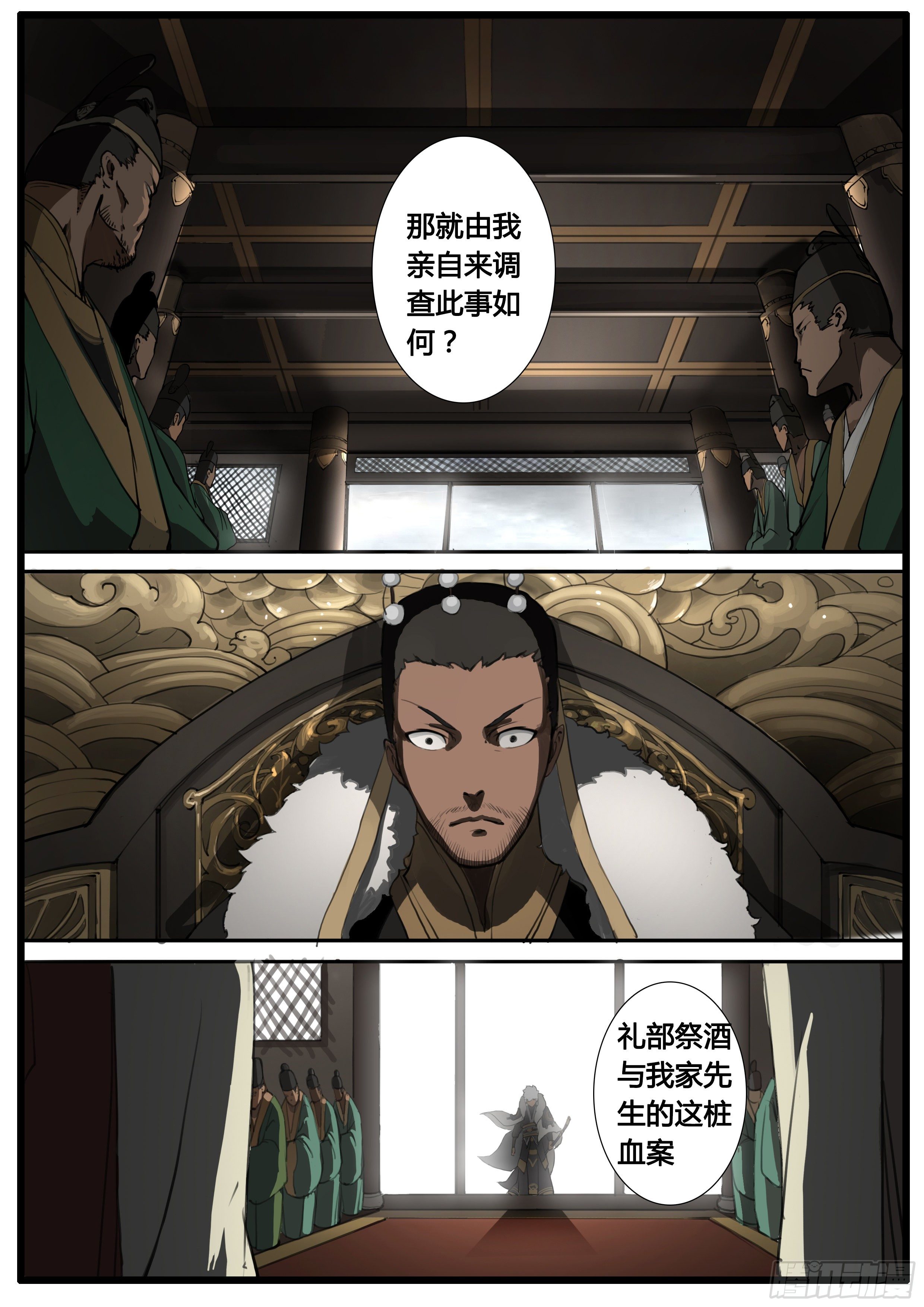 第44话  地三次试炼20