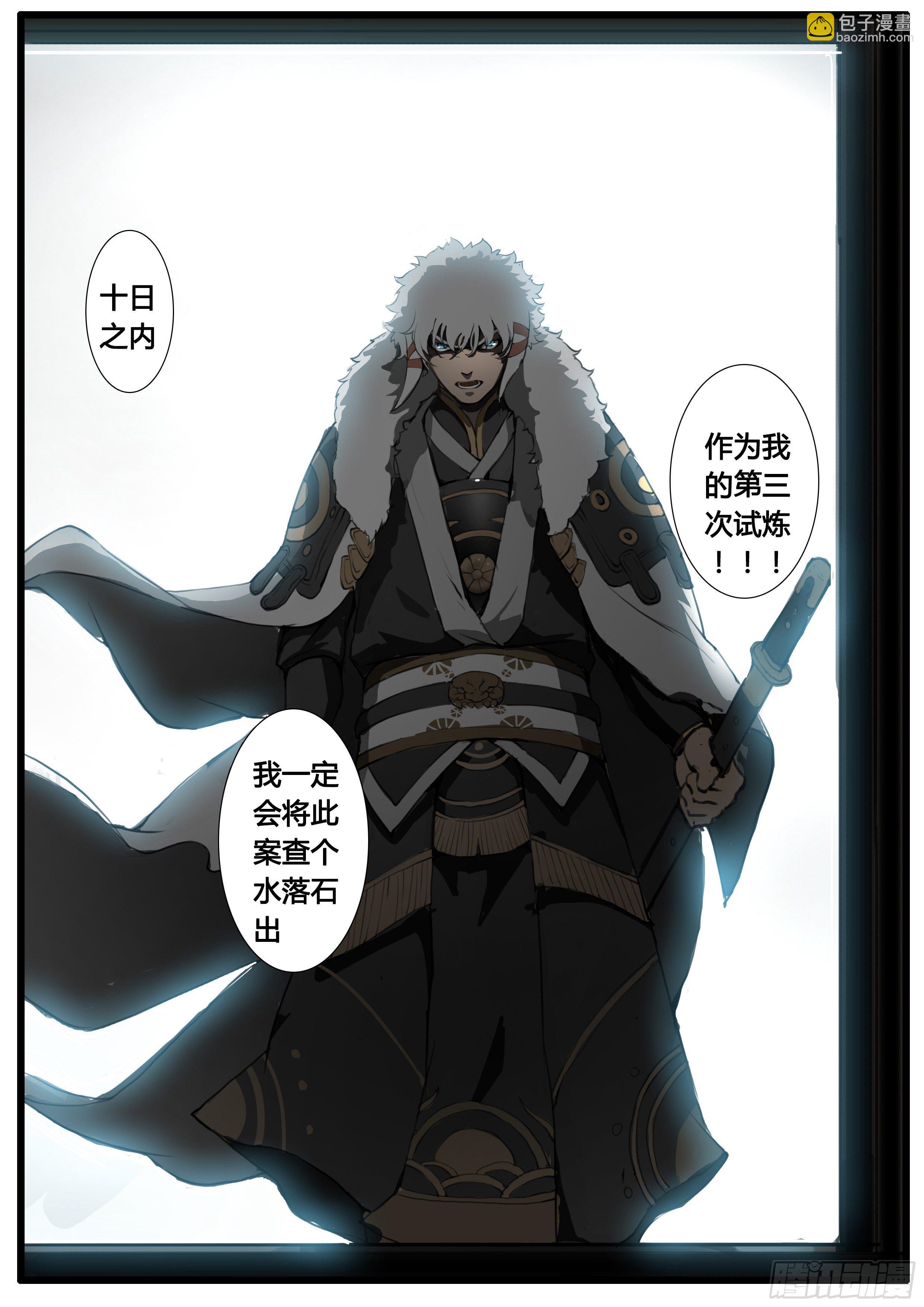 第44话  地三次试炼22