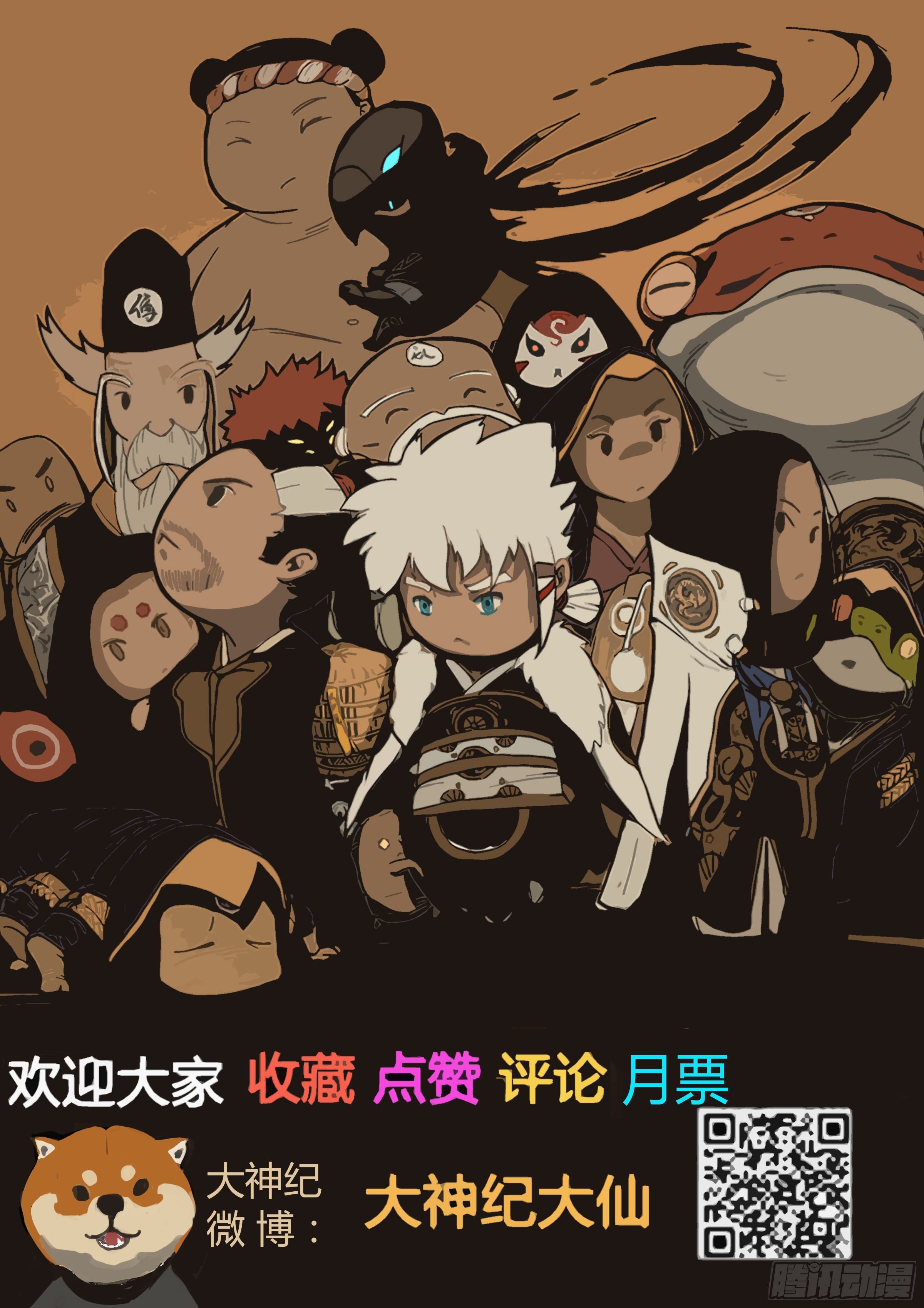 第44话  地三次试炼23