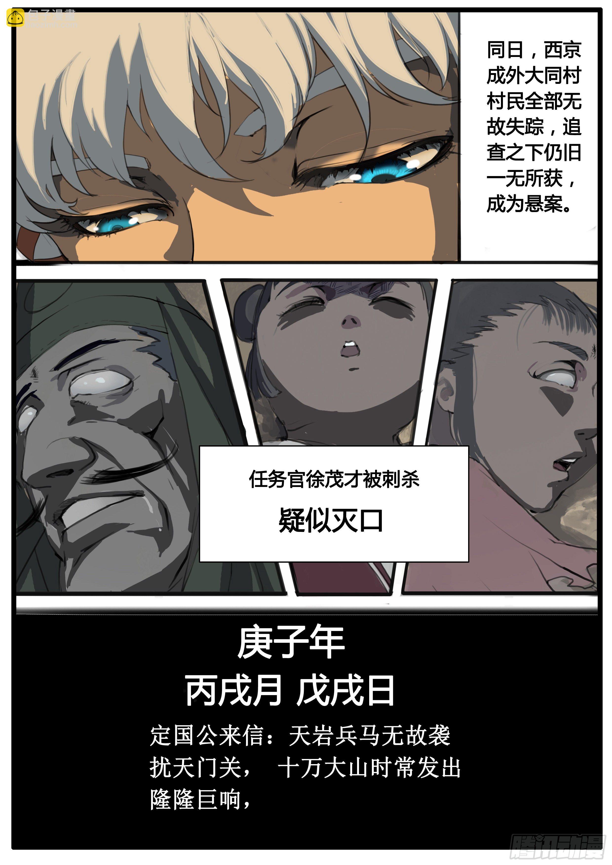第44话  地三次试炼3