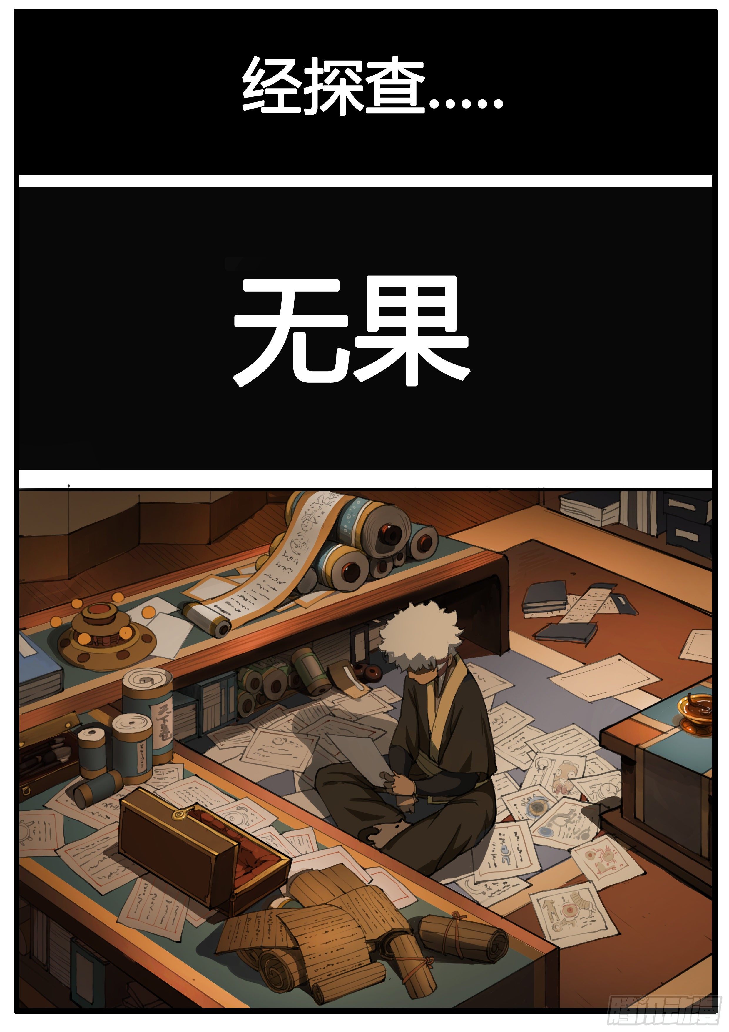 第44话  地三次试炼4