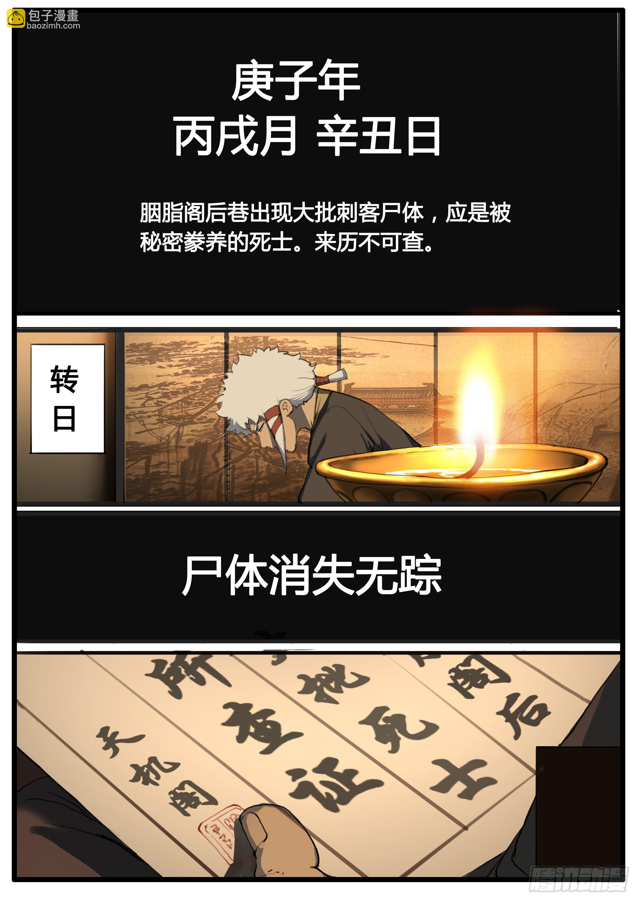 第44话  地三次试炼5