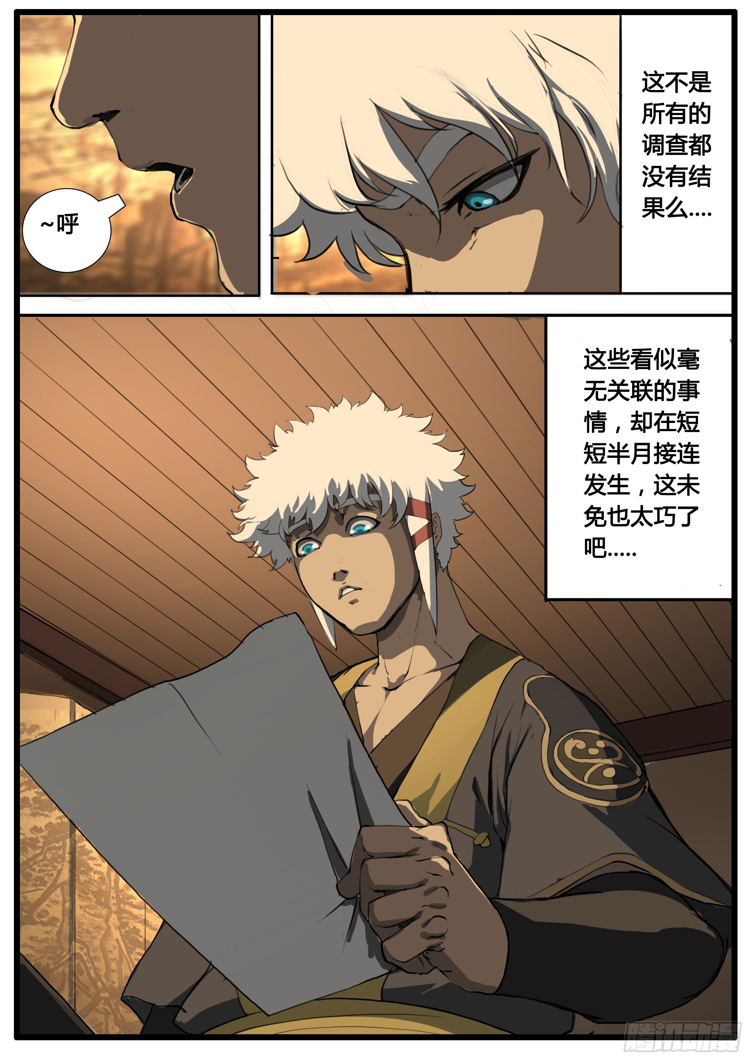 第44话  地三次试炼6