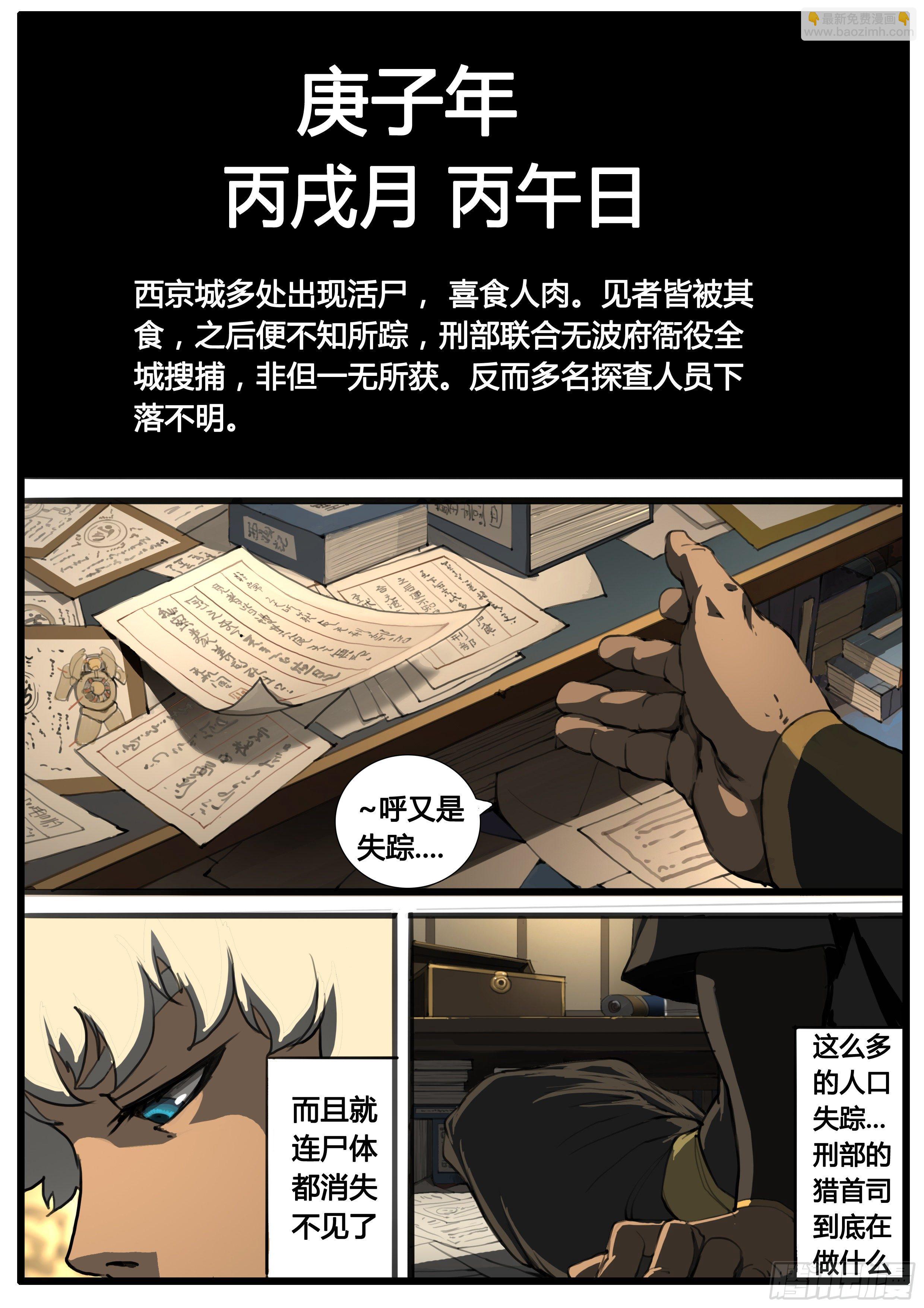 第44话  地三次试炼7