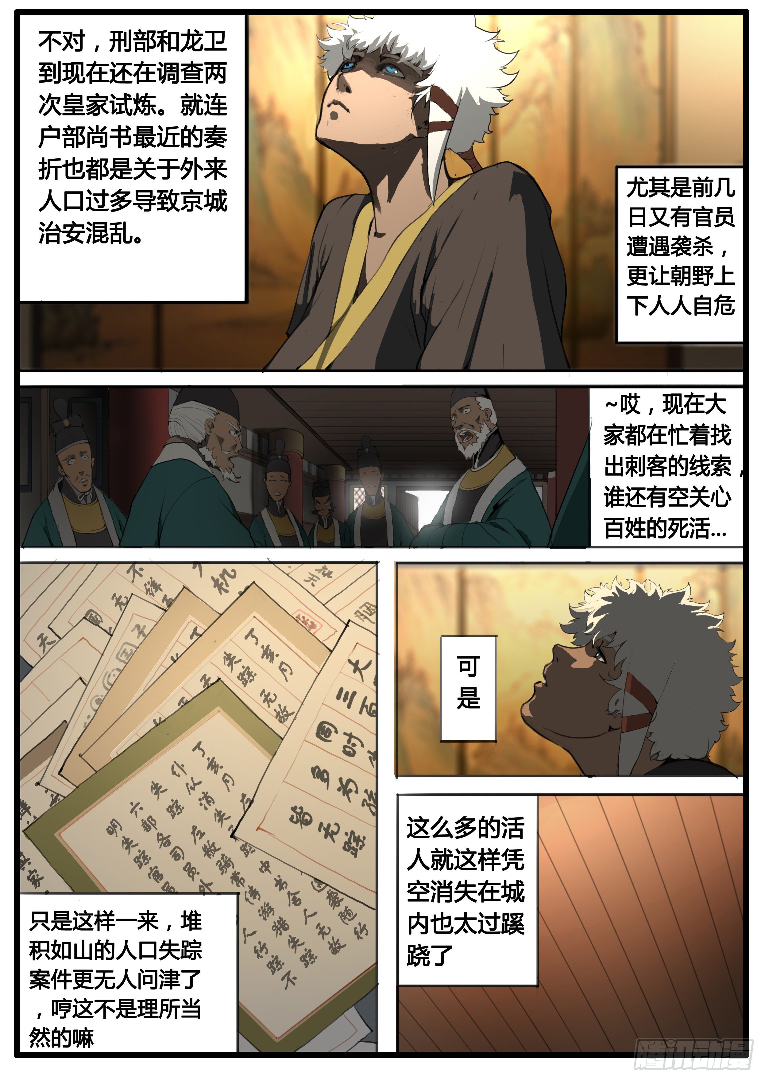 第44话  地三次试炼8
