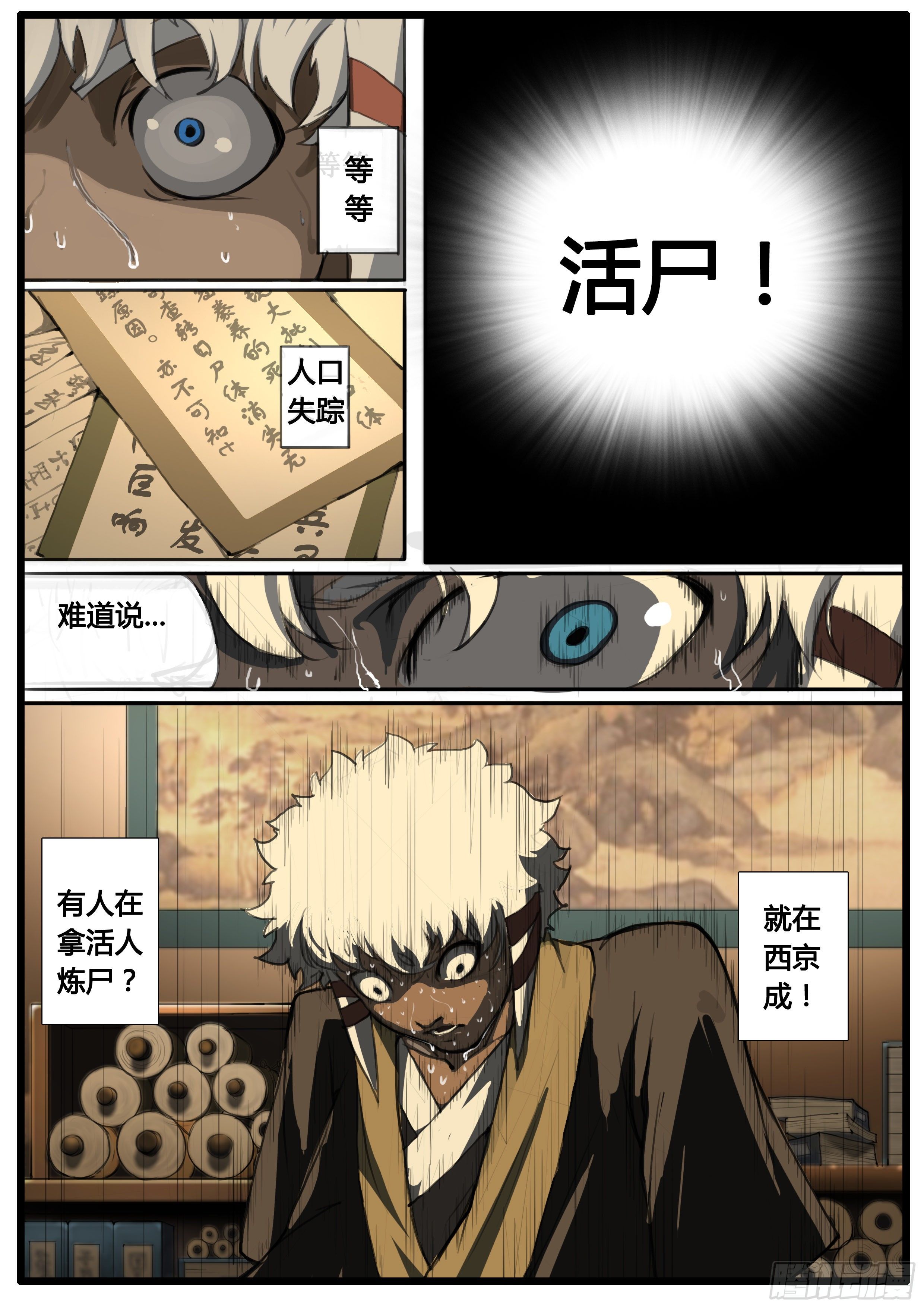 第44话  地三次试炼9