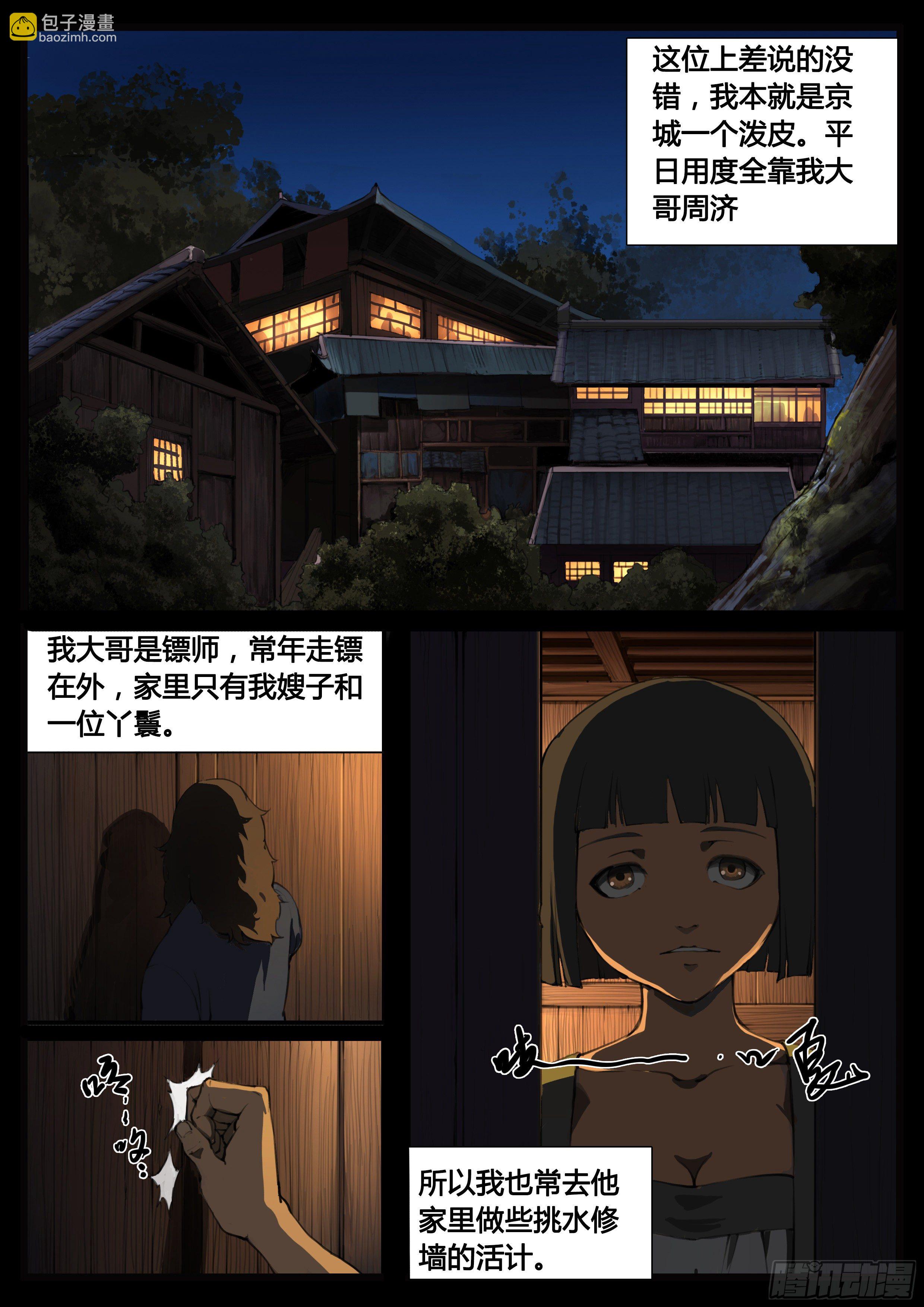 第62话 原来如此7