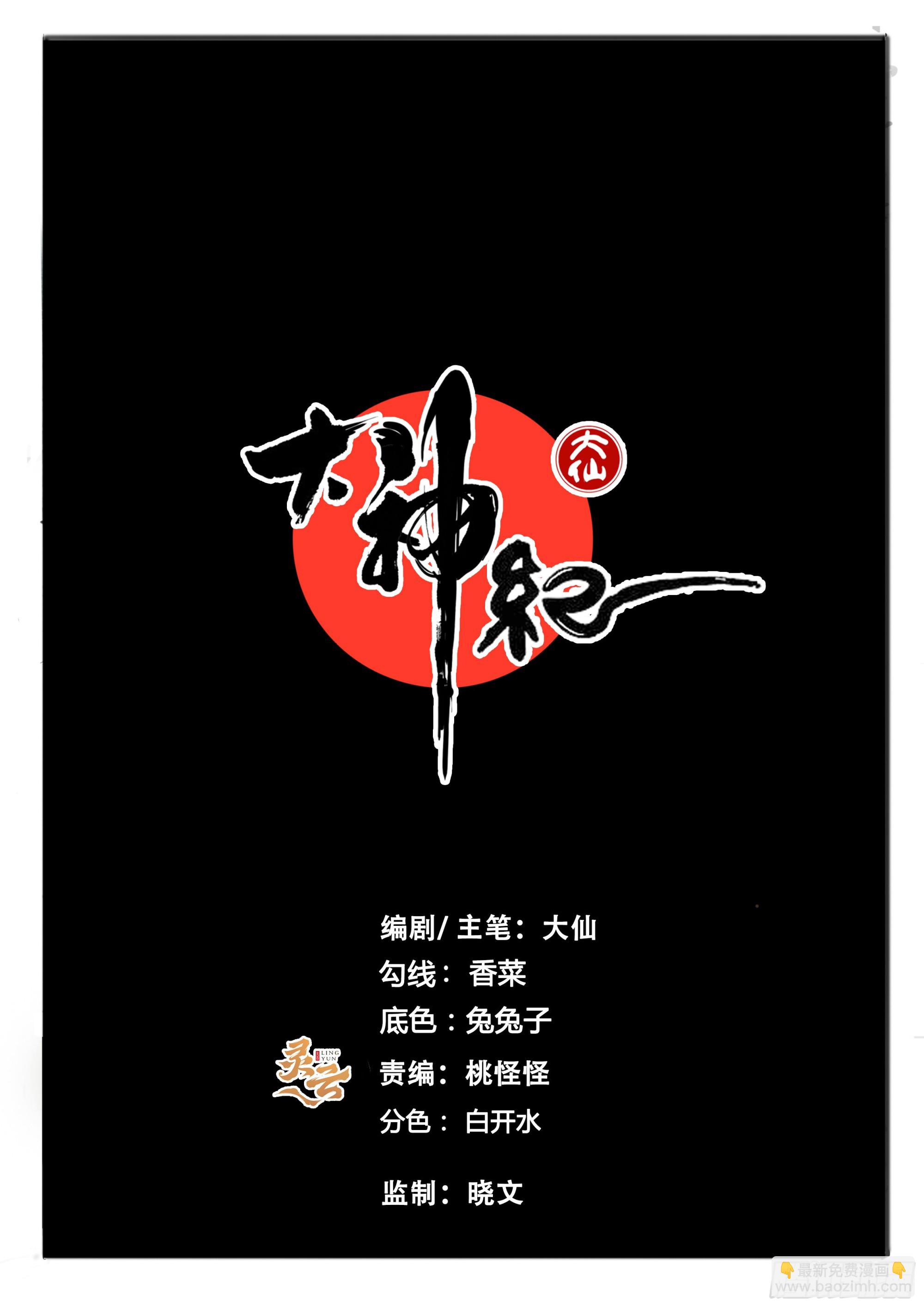 第71画  良人独活1