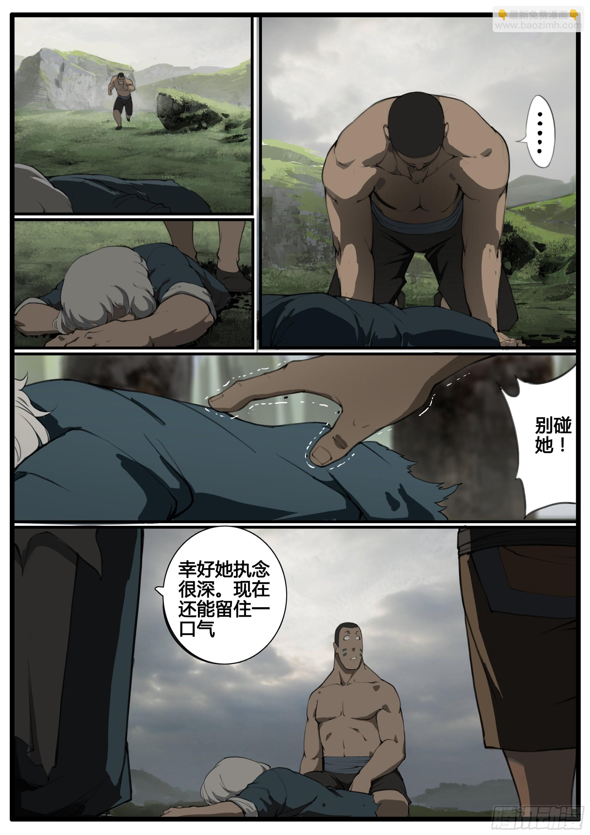 第71画  良人独活11