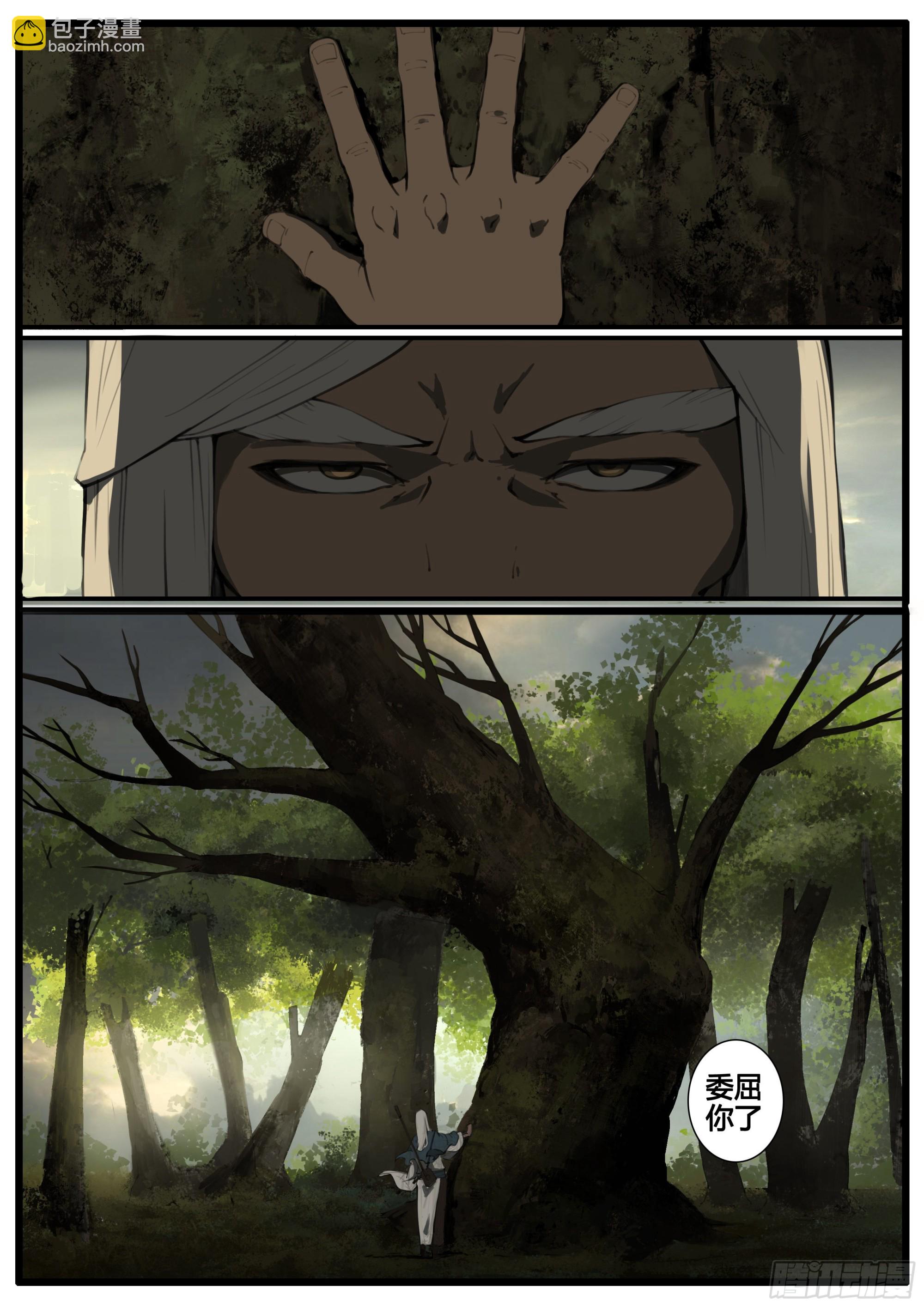 第71画  良人独活17