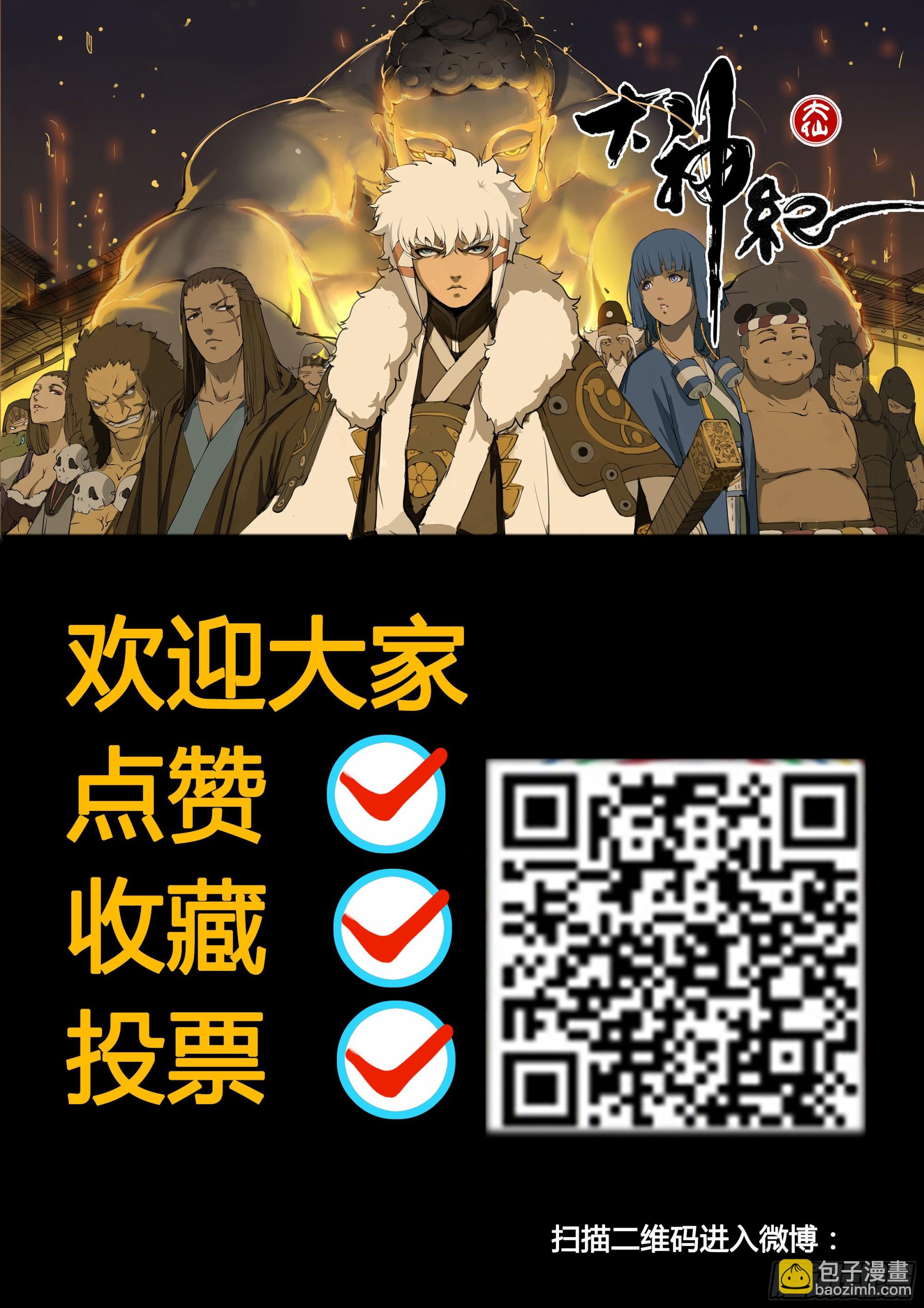 第71画  良人独活19
