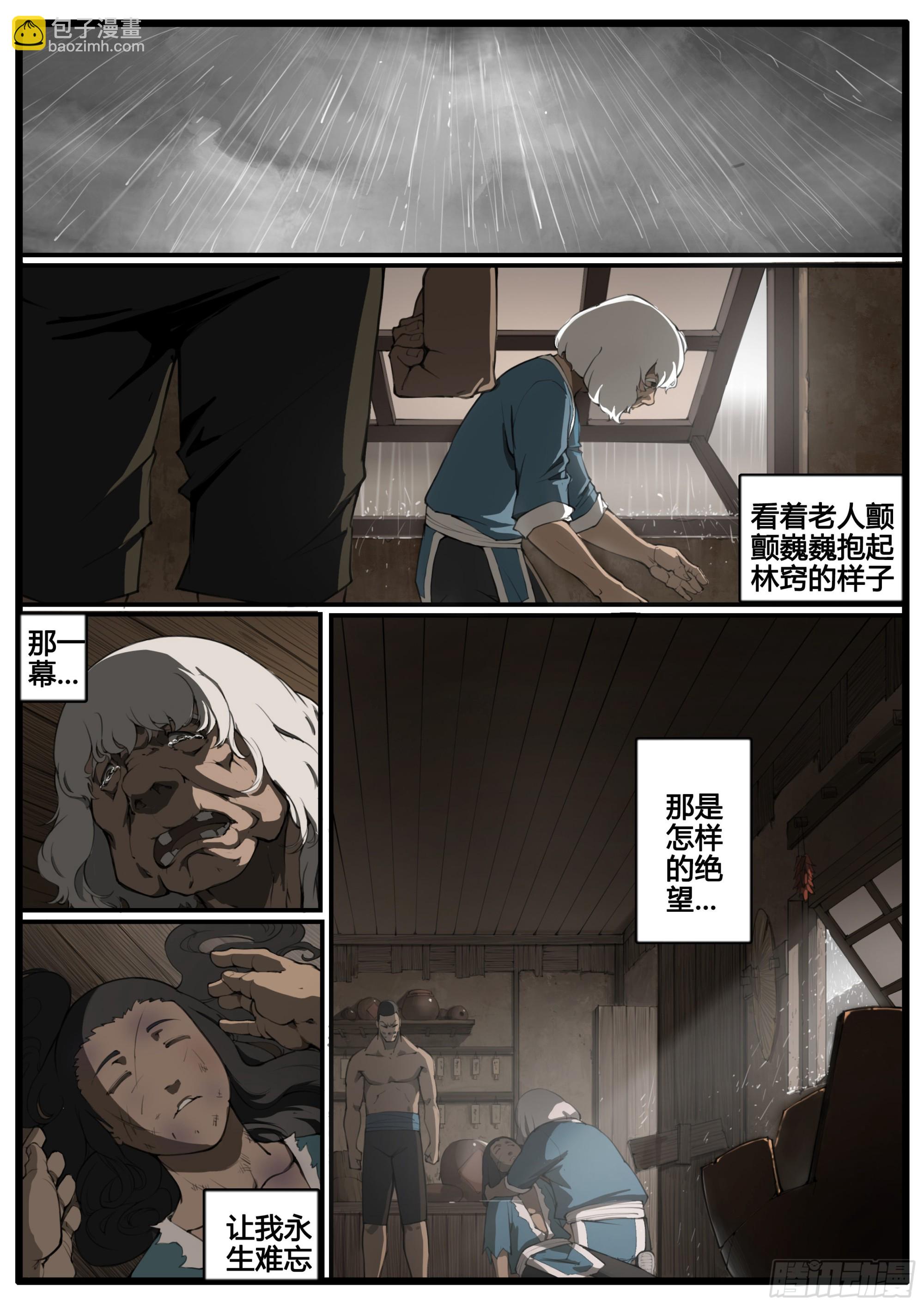 第71画  良人独活2