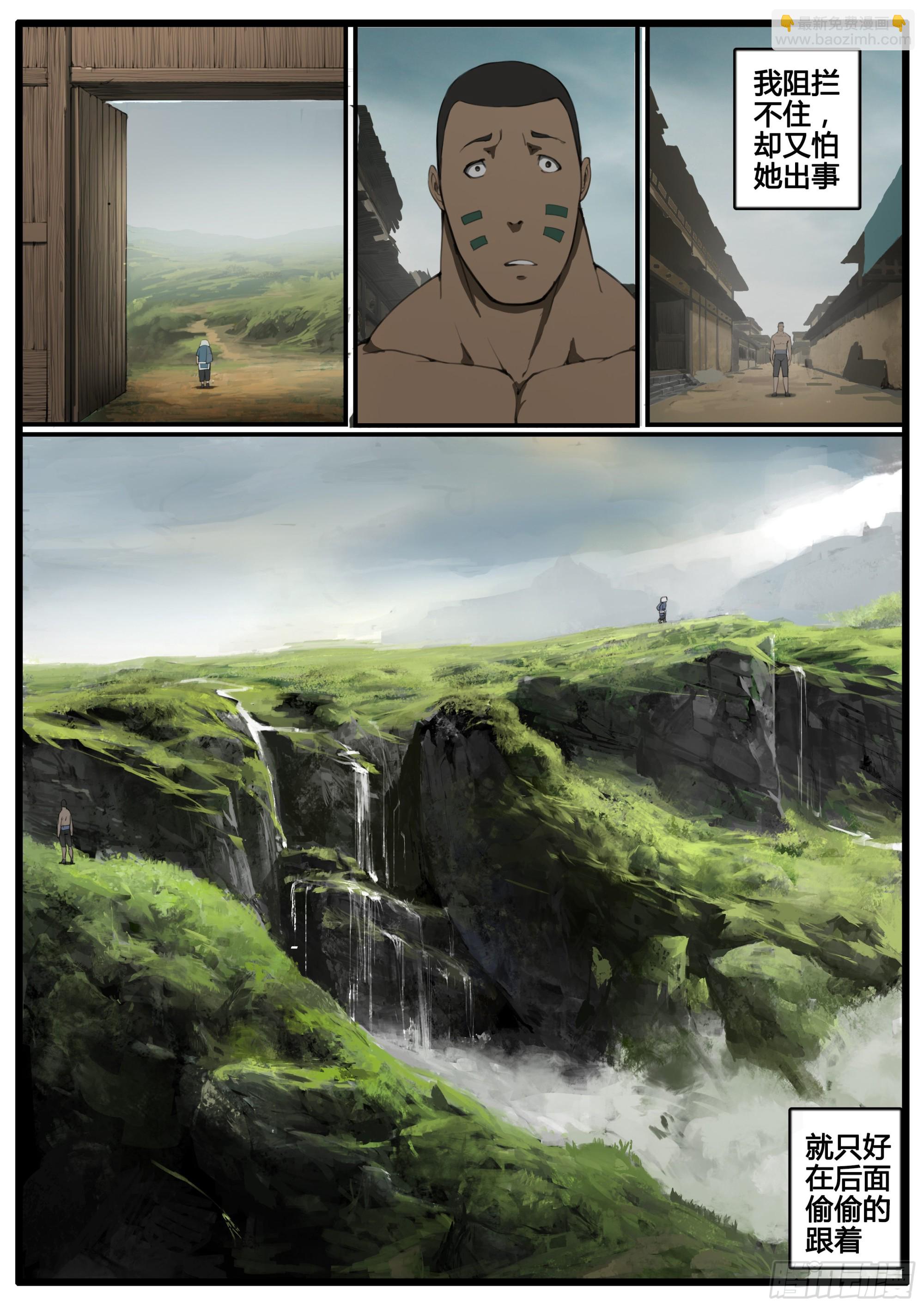 第71画  良人独活5