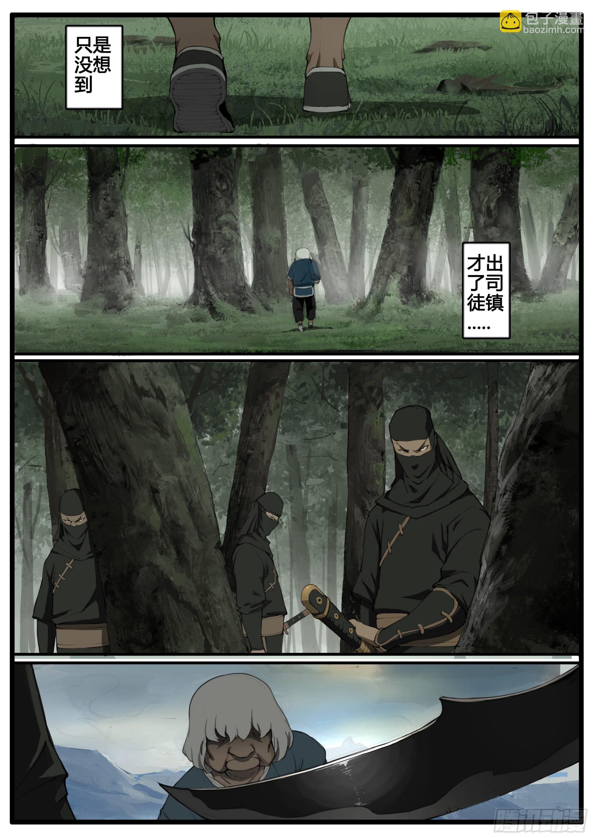 第71画  良人独活6