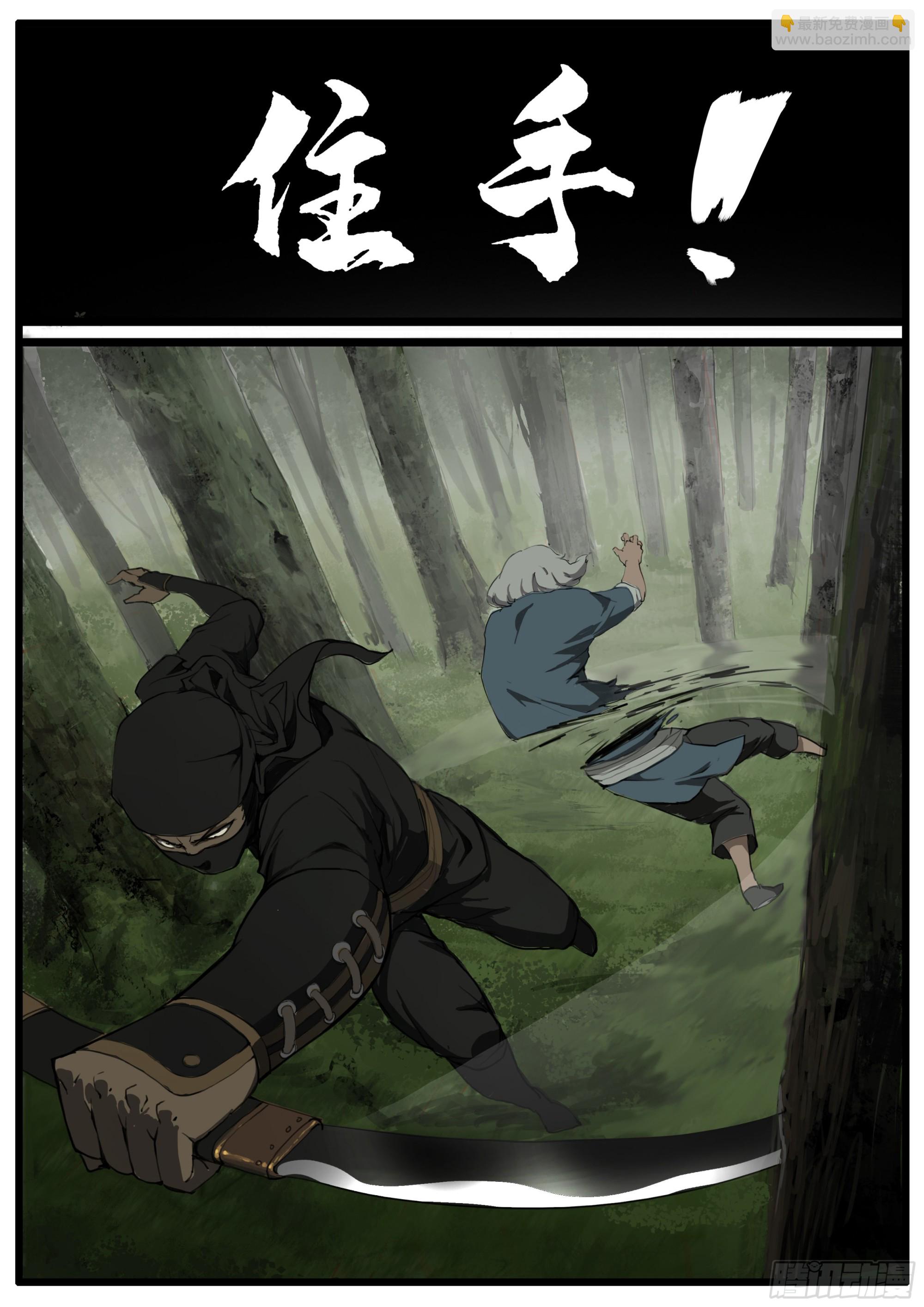 第71画  良人独活8