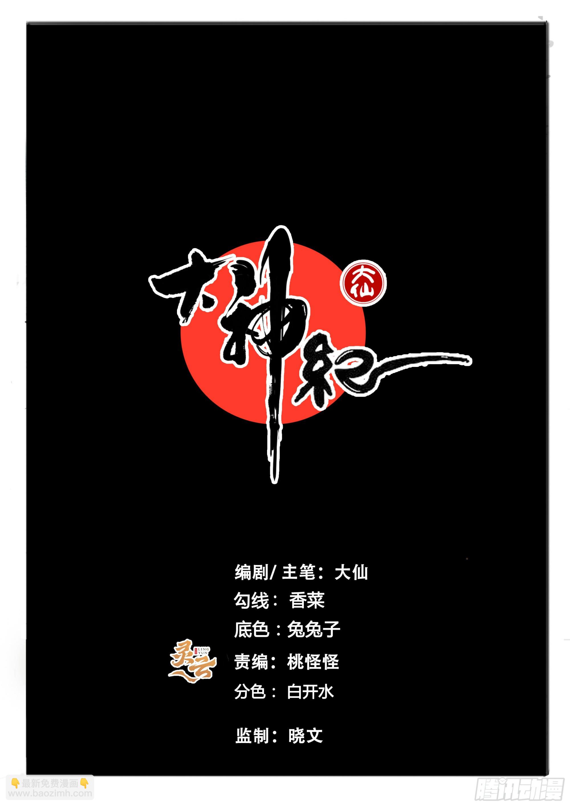 第73话 单刀赴会1