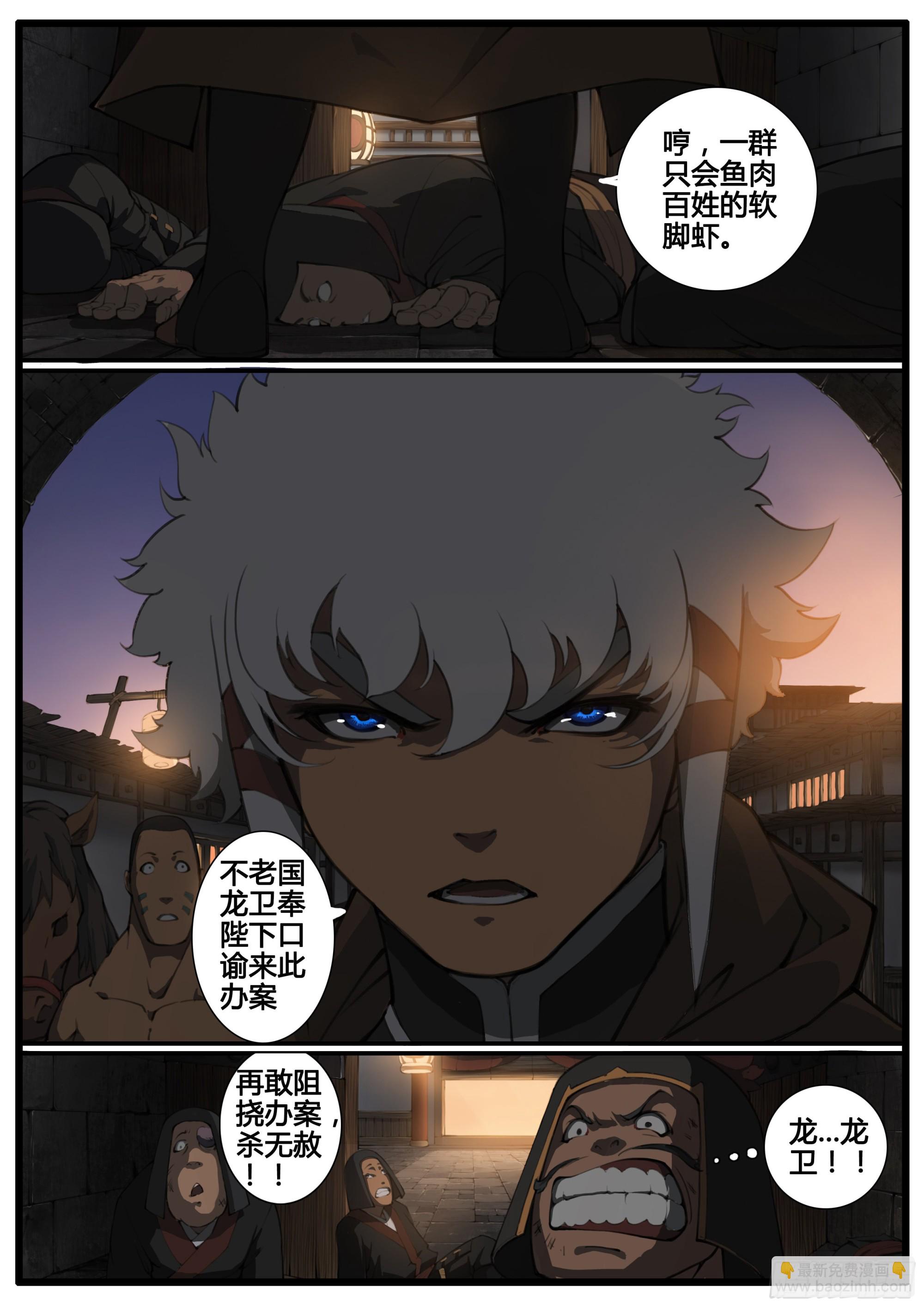 第73话 单刀赴会11