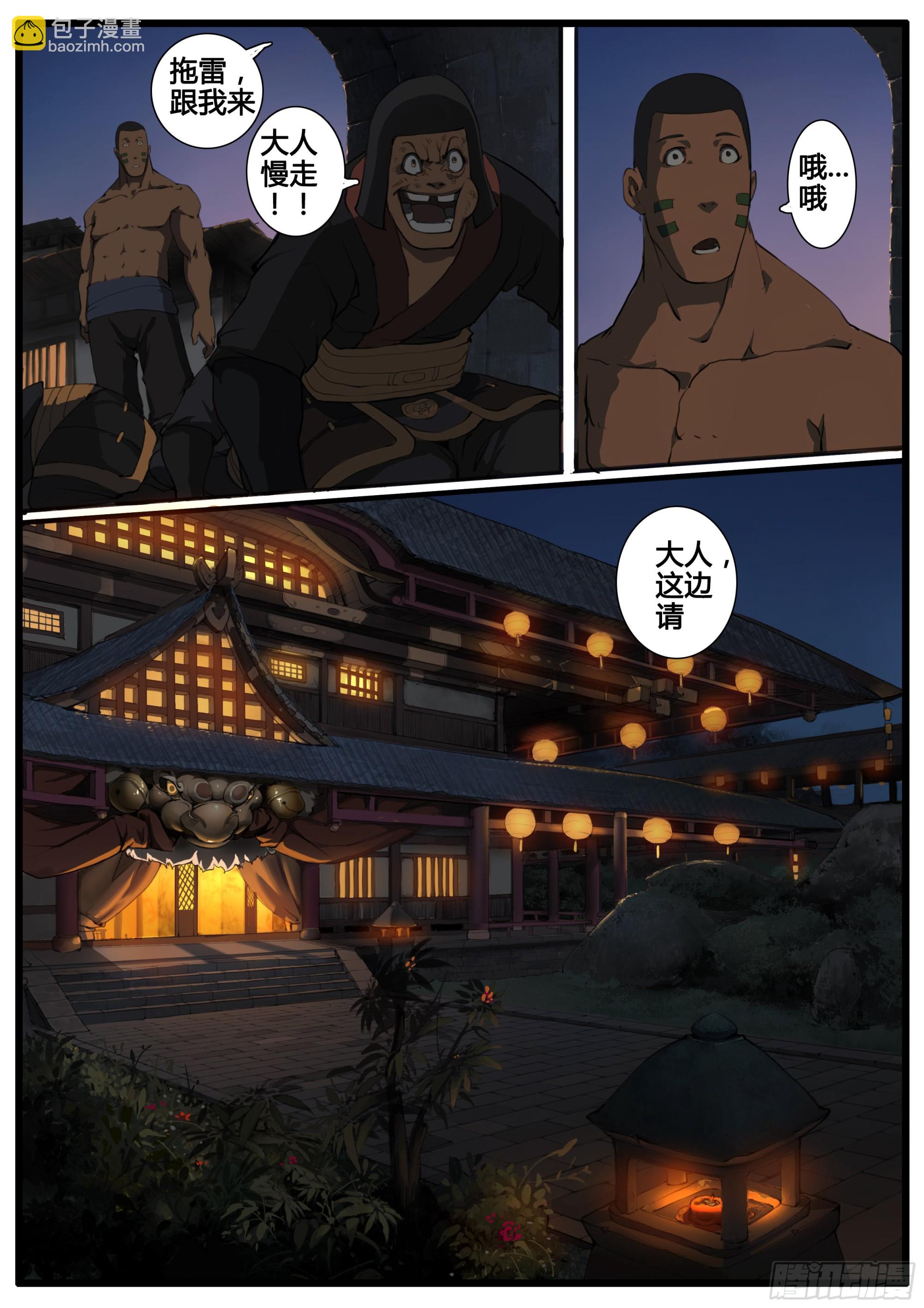 第73话 单刀赴会12