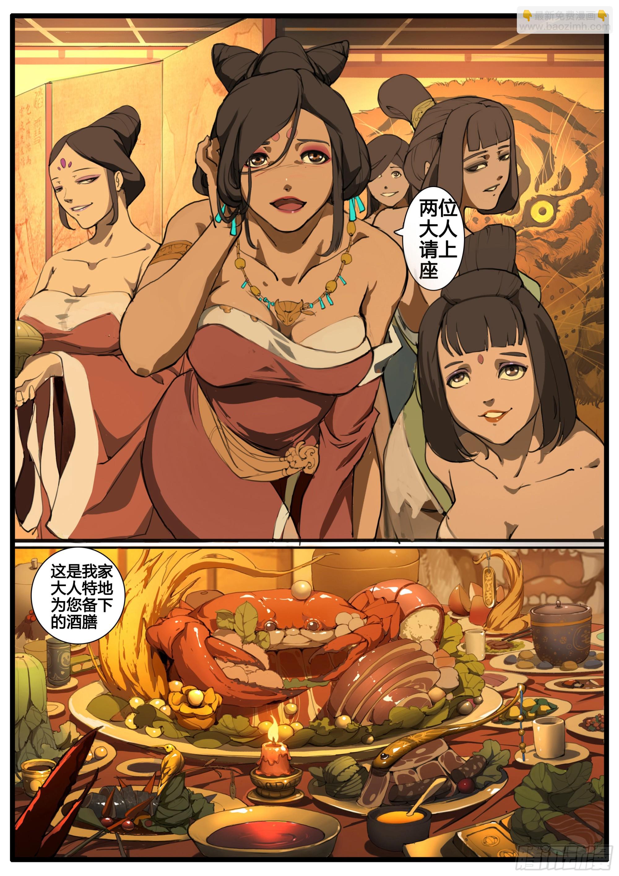 第73话 单刀赴会13