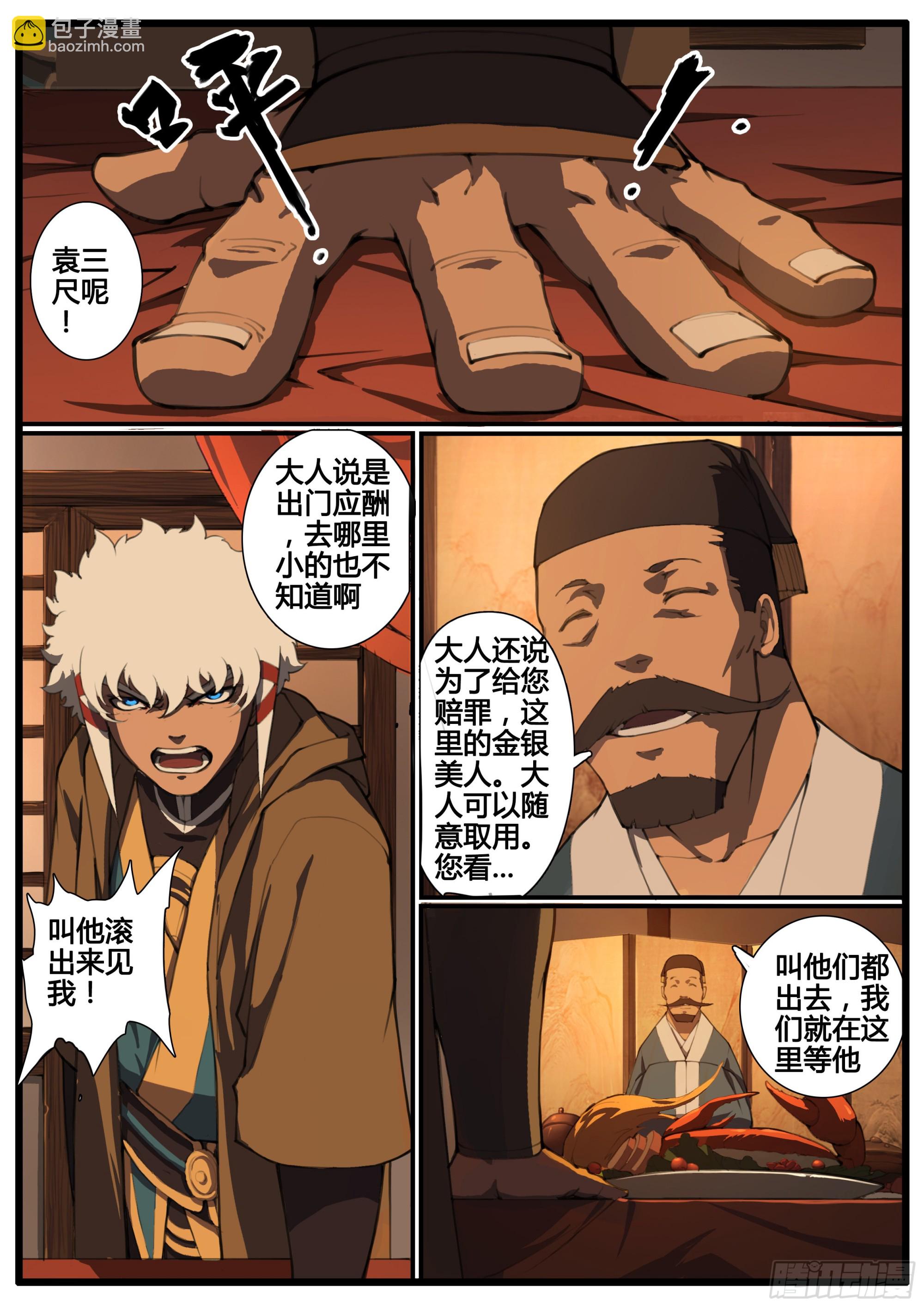 第73话 单刀赴会15