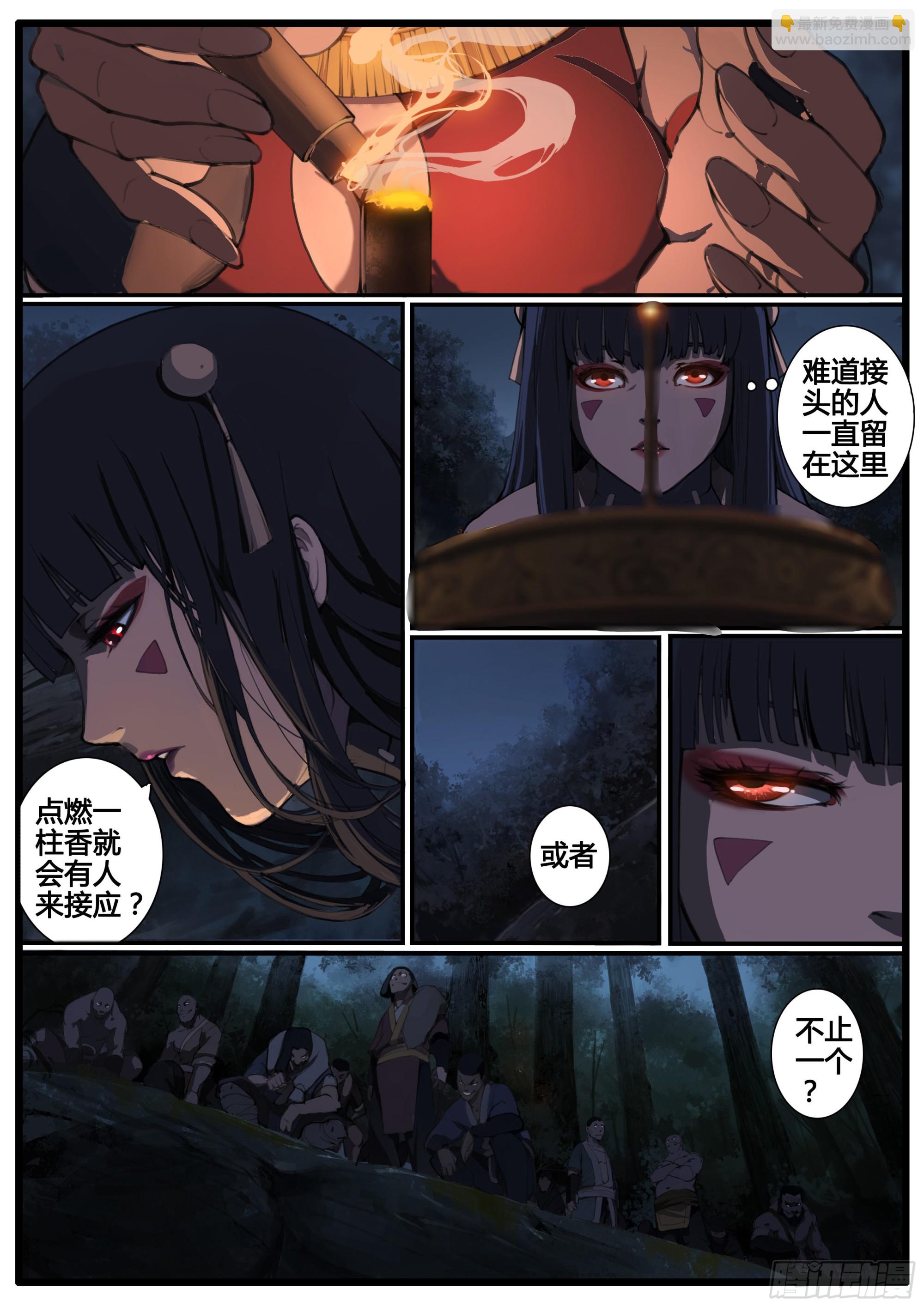 第73话 单刀赴会16