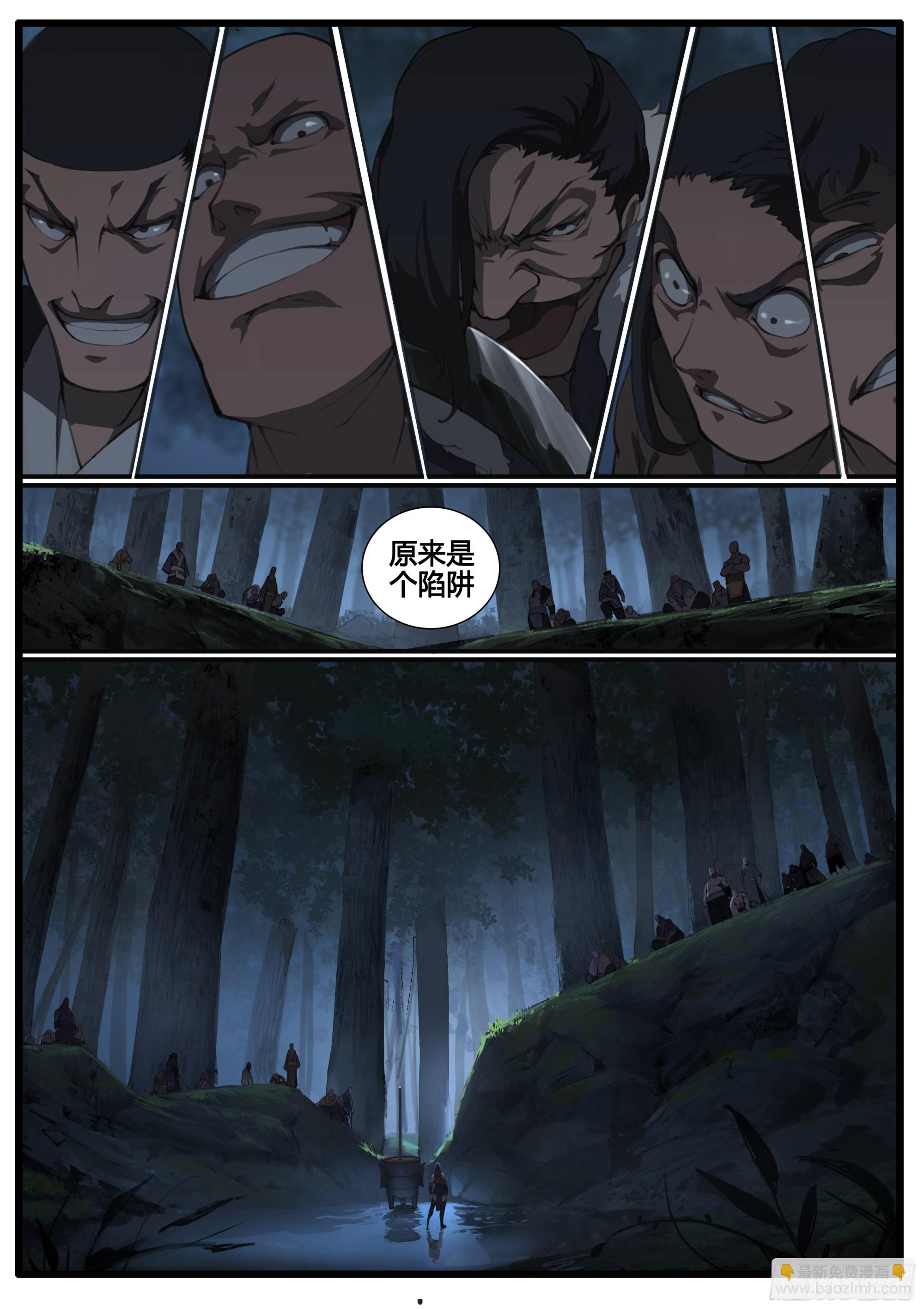 第73话 单刀赴会17