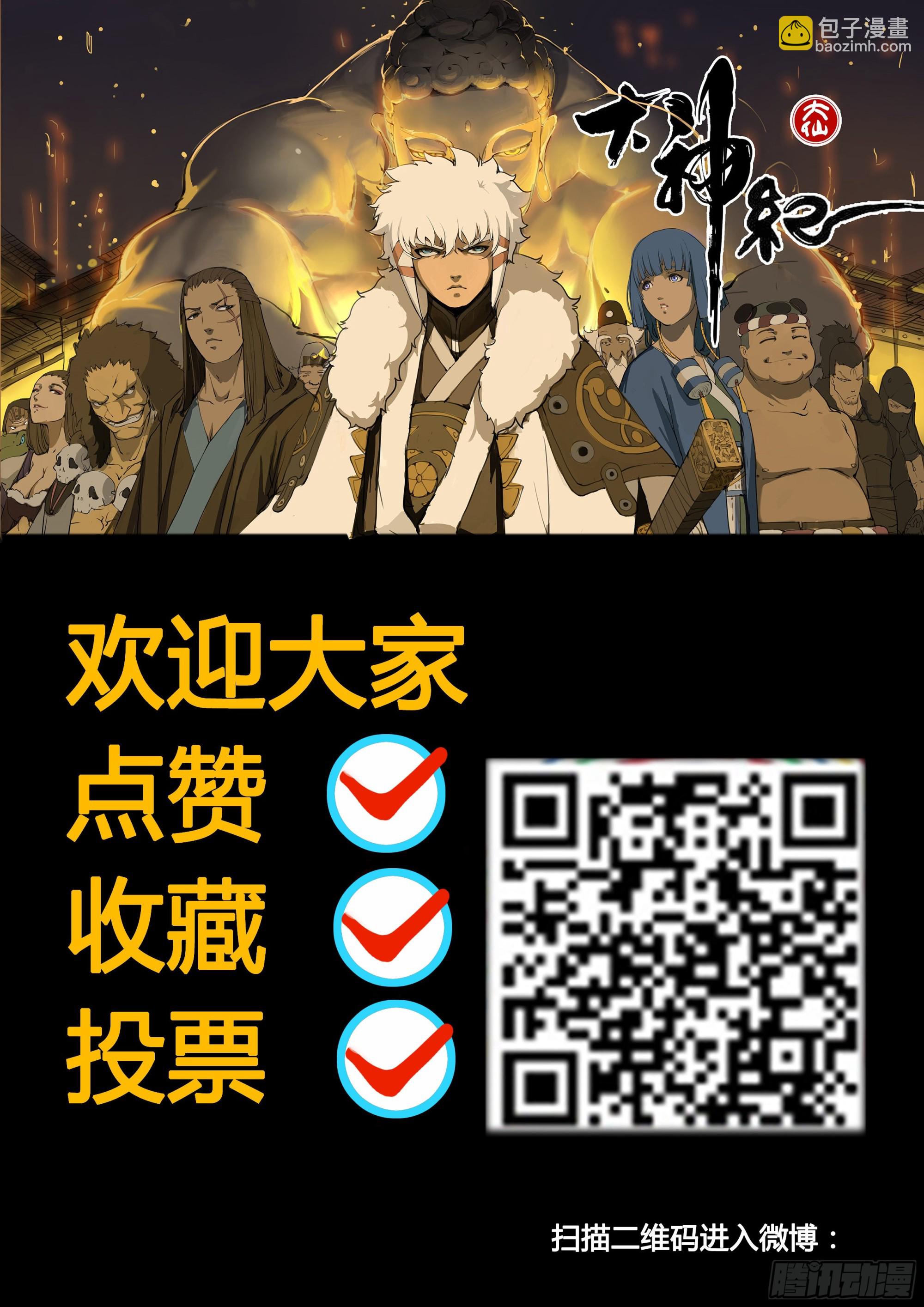 第73话 单刀赴会18