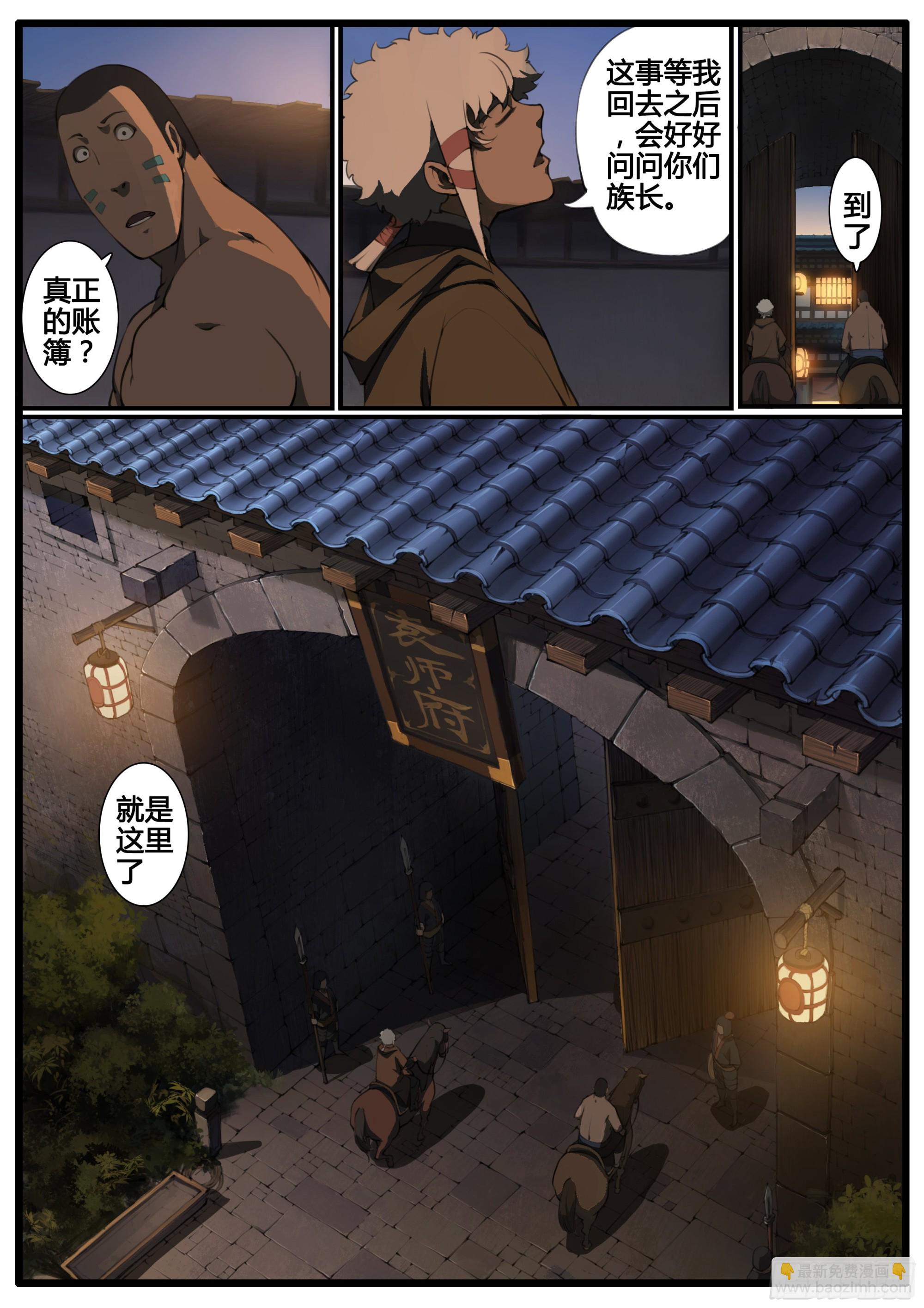 第73话 单刀赴会4