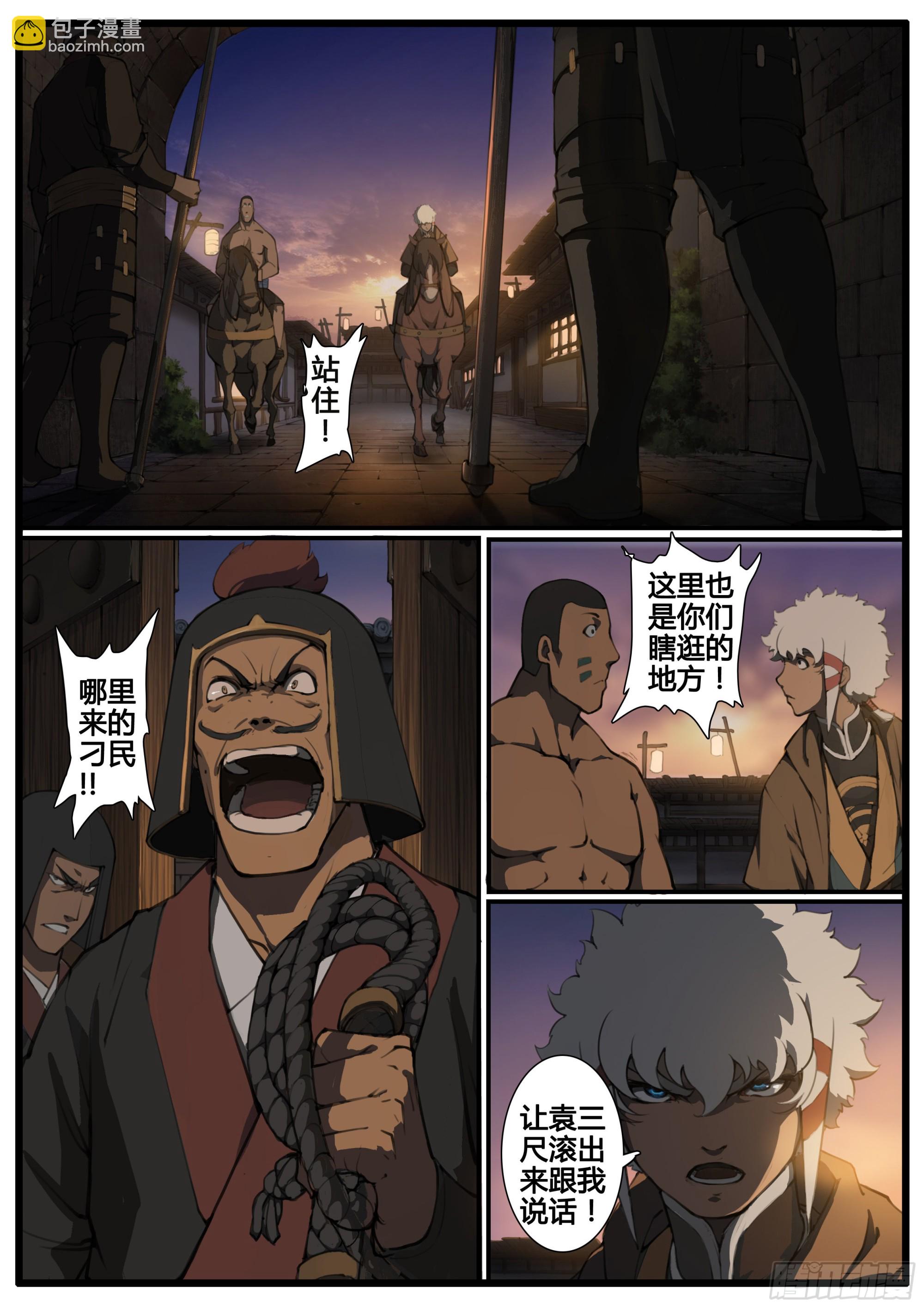 第73话 单刀赴会5