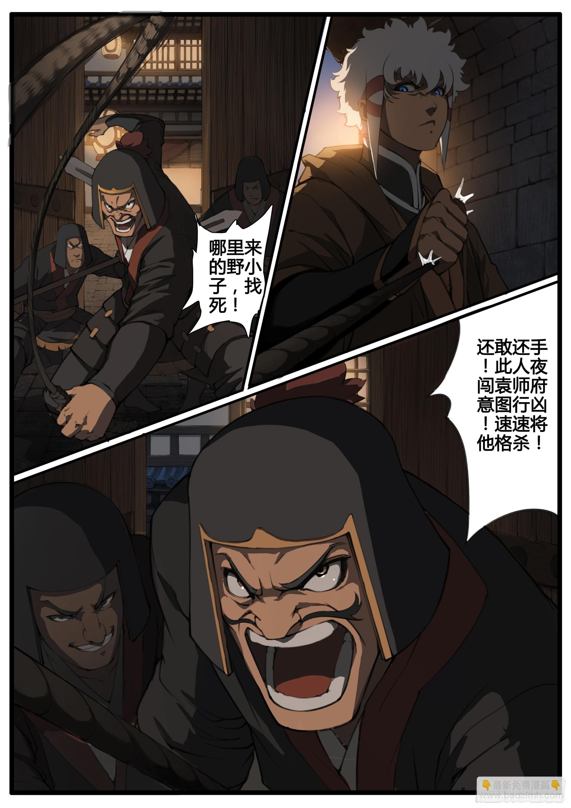 第73话 单刀赴会6