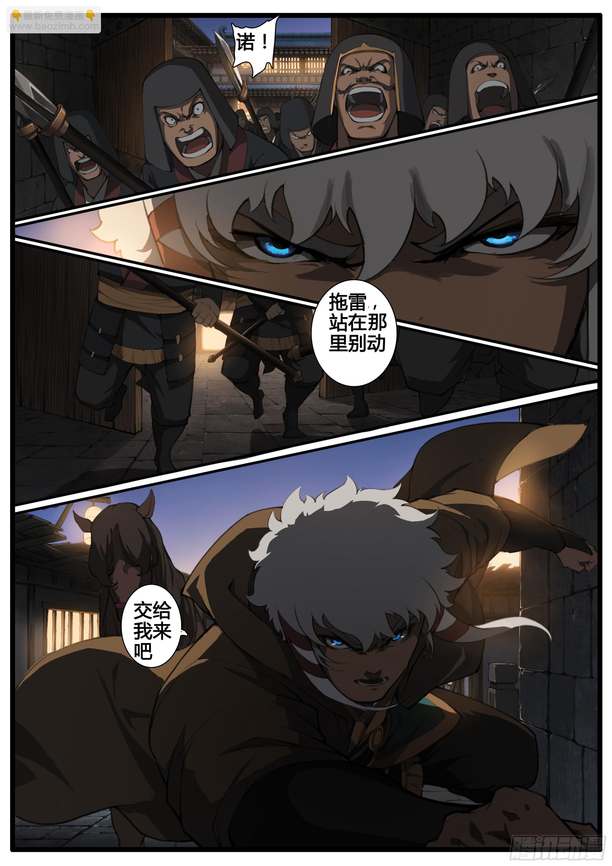 第73话 单刀赴会7