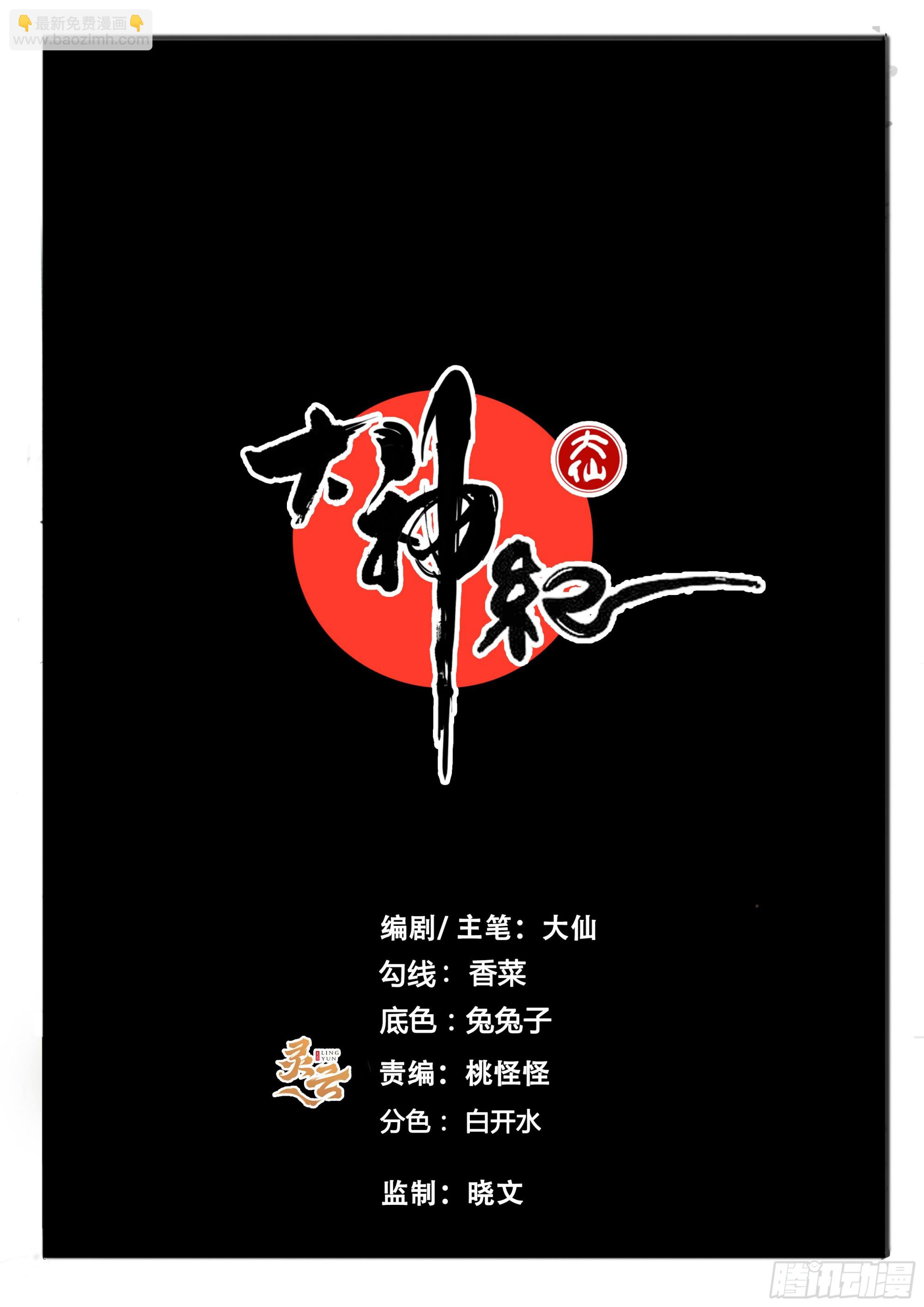 第74话  恶客临门1