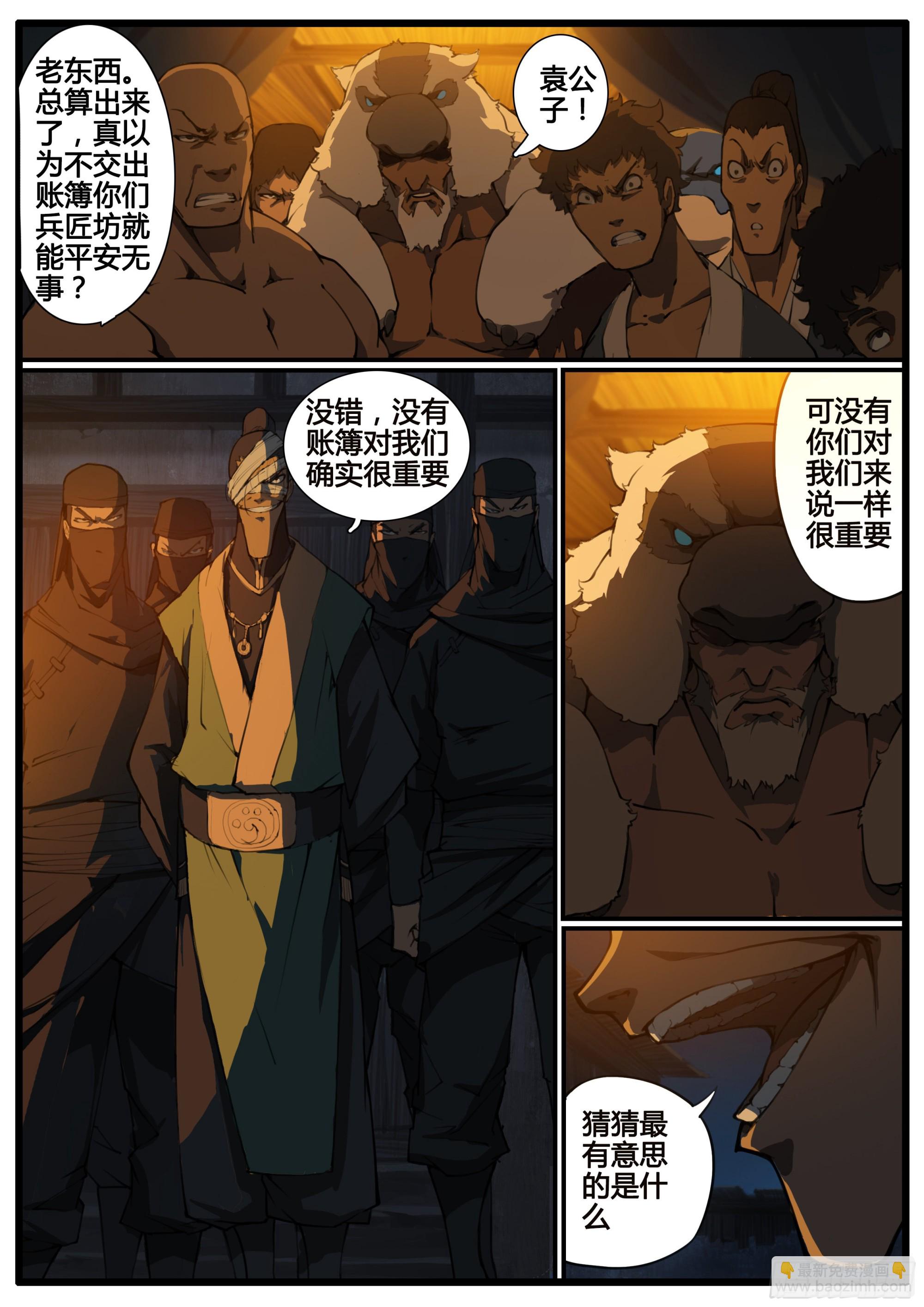 第74话  恶客临门11