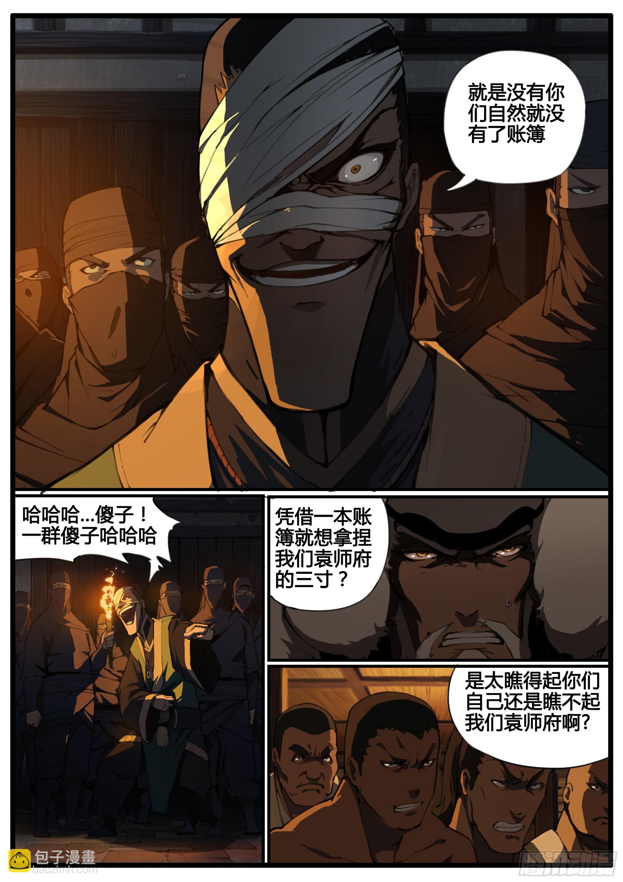第74话  恶客临门12