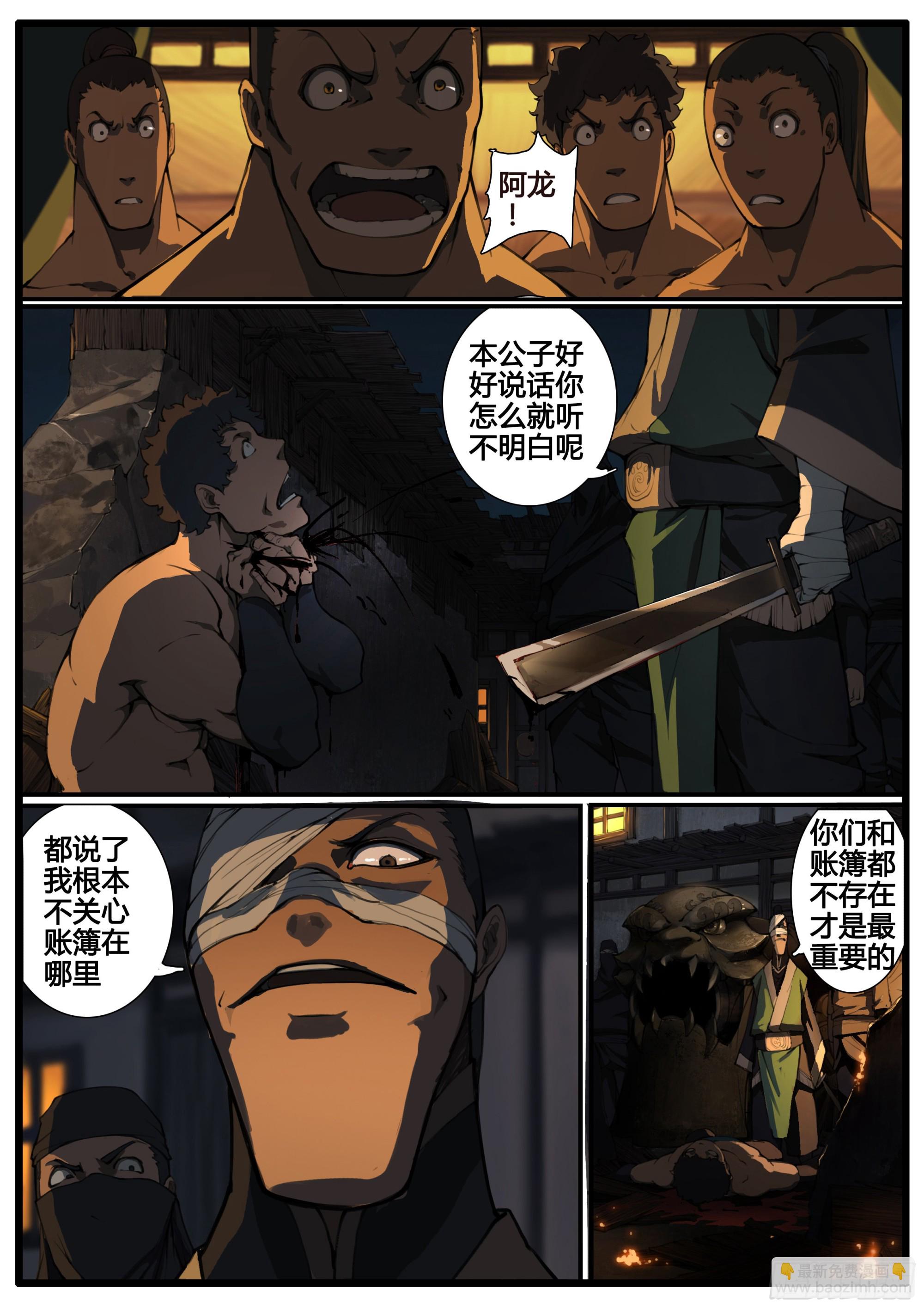 第74话  恶客临门15