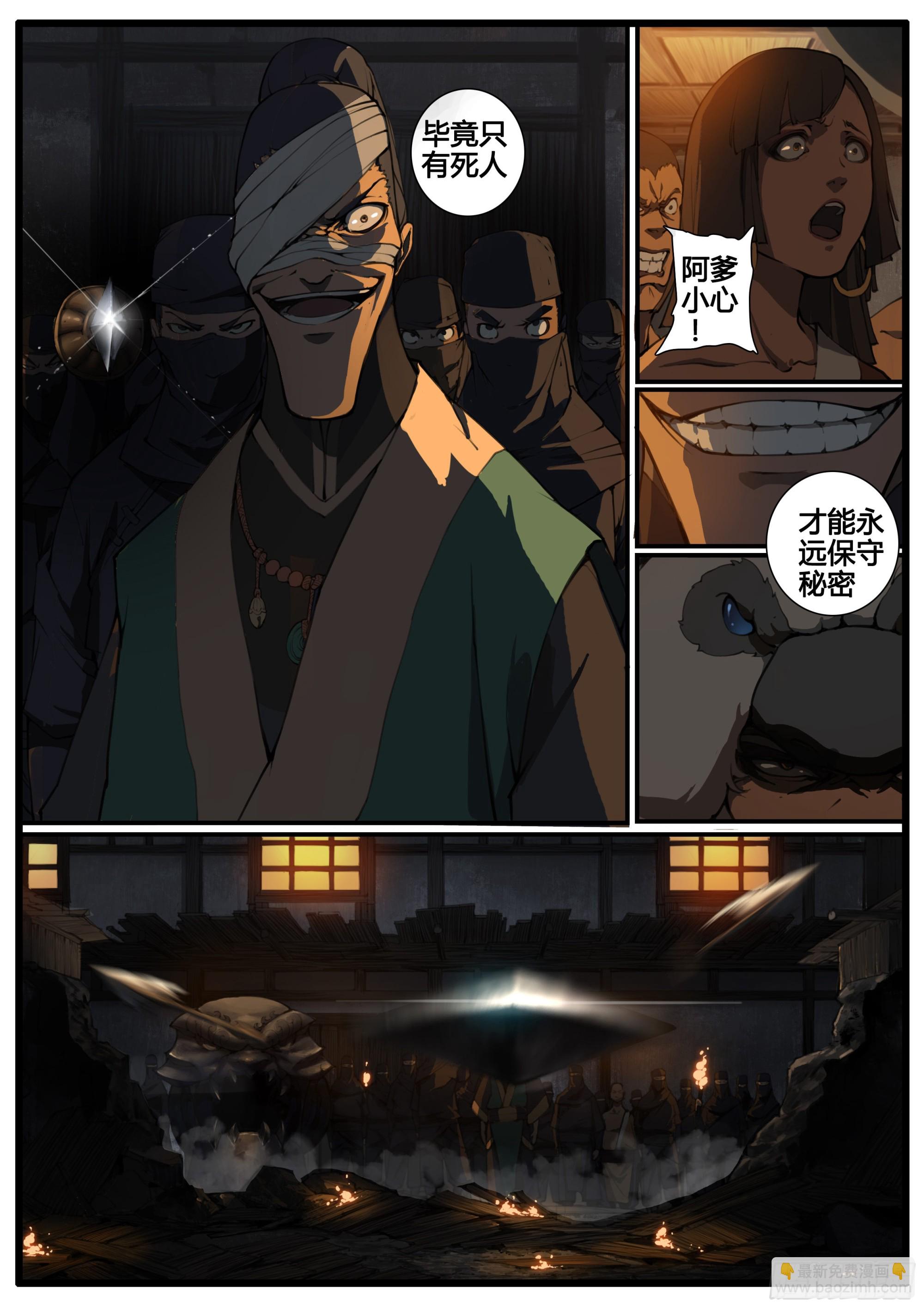 第74话  恶客临门16