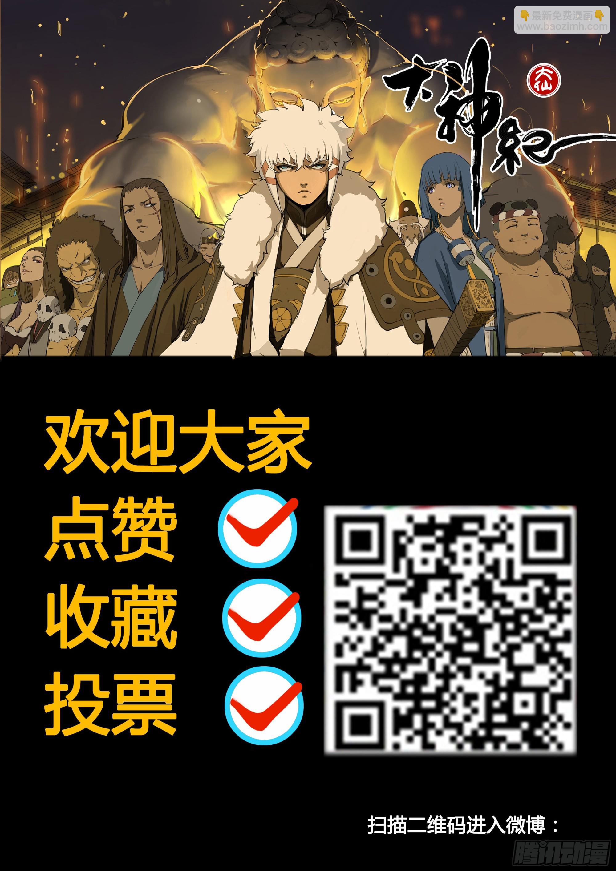 第74话  恶客临门17