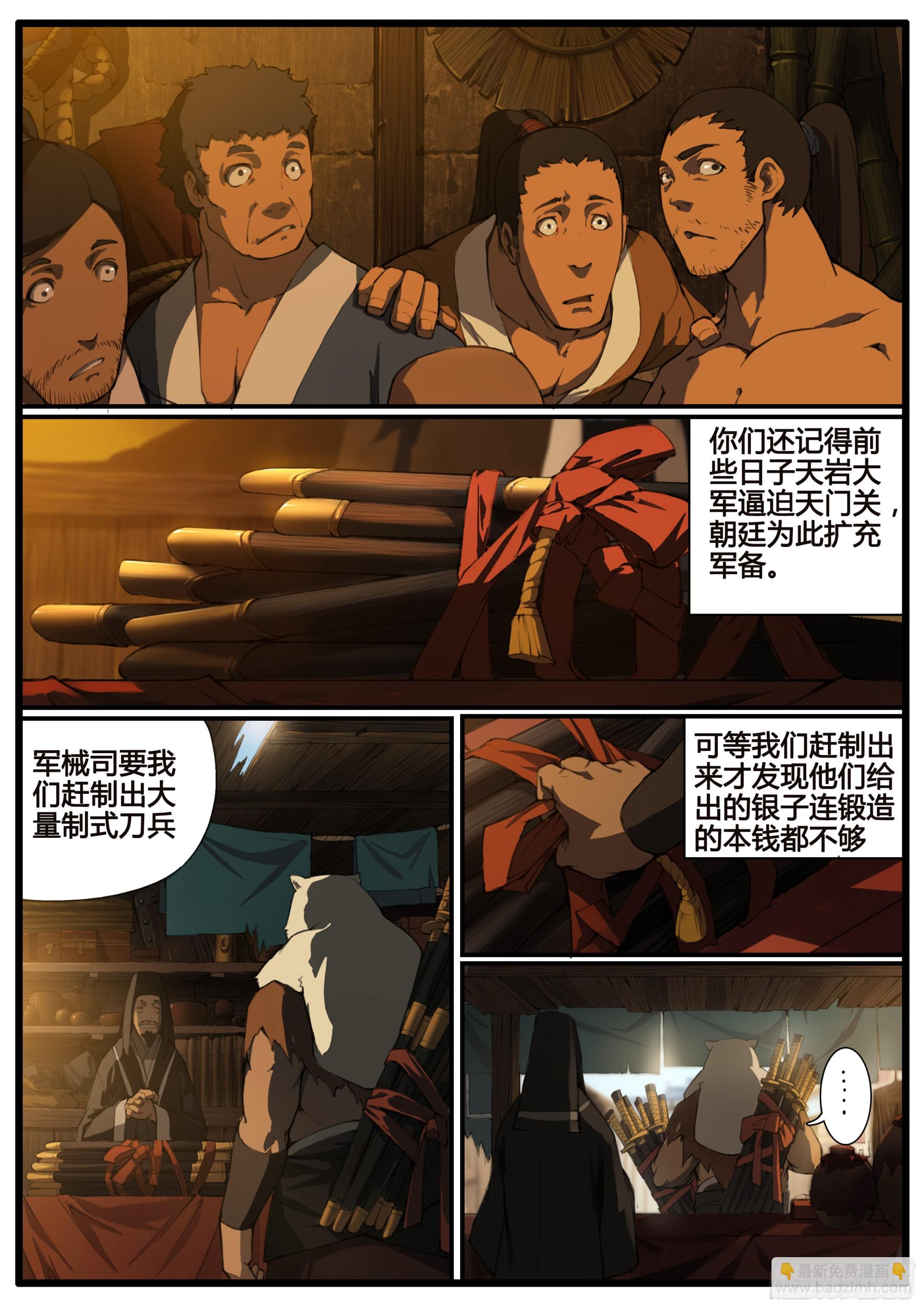 第74话  恶客临门4