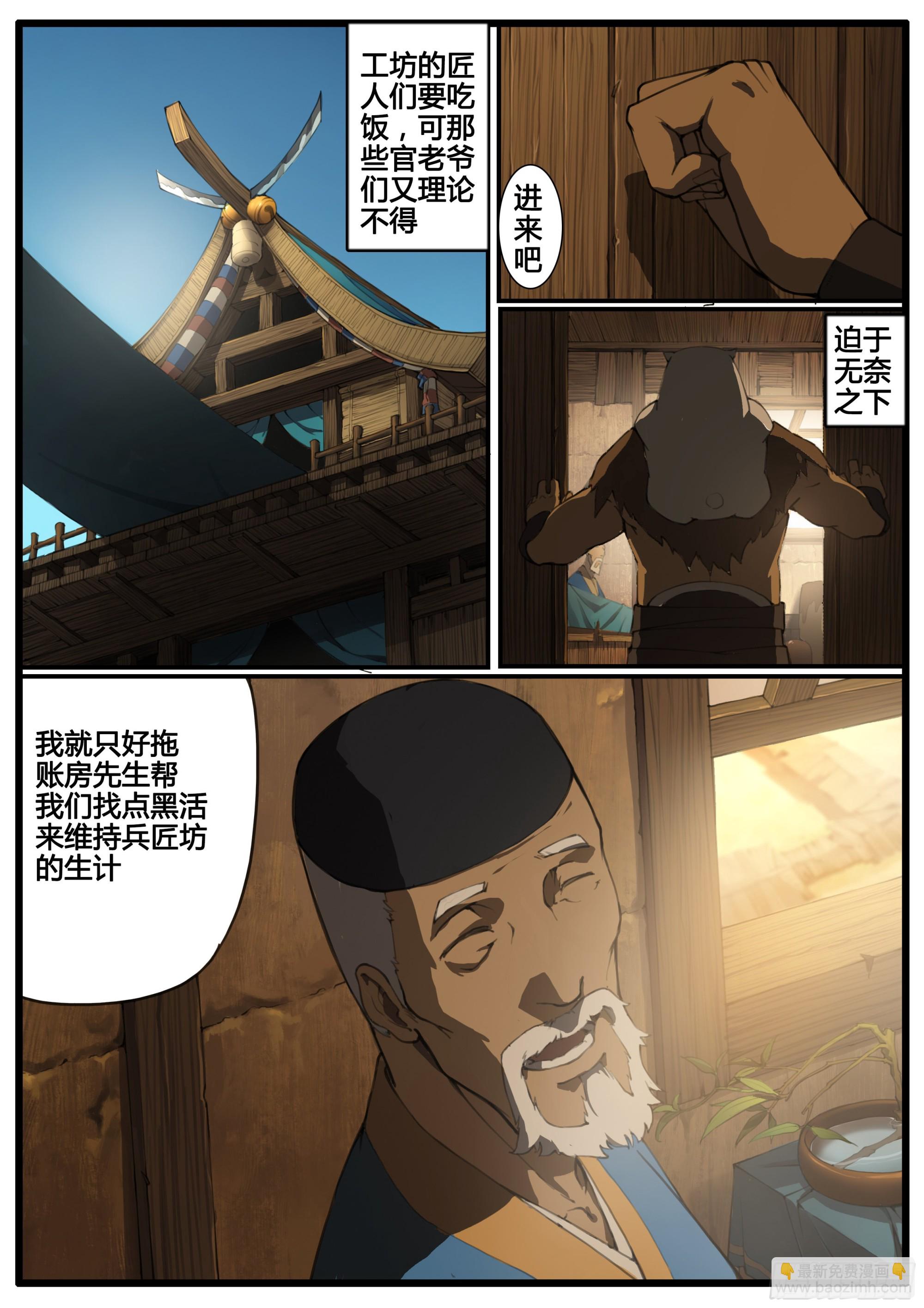 第74话  恶客临门5