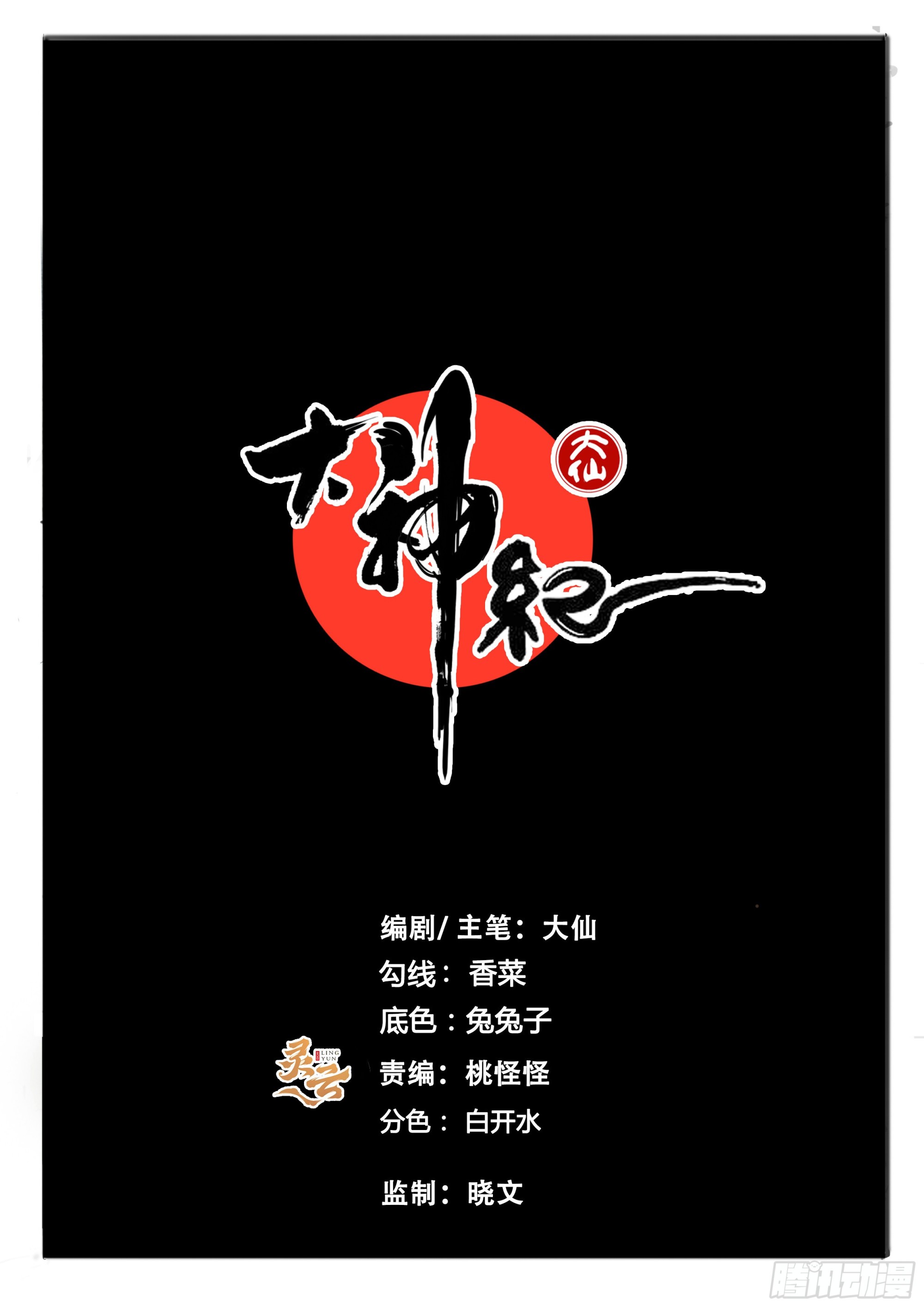第77章  以直抱怨1