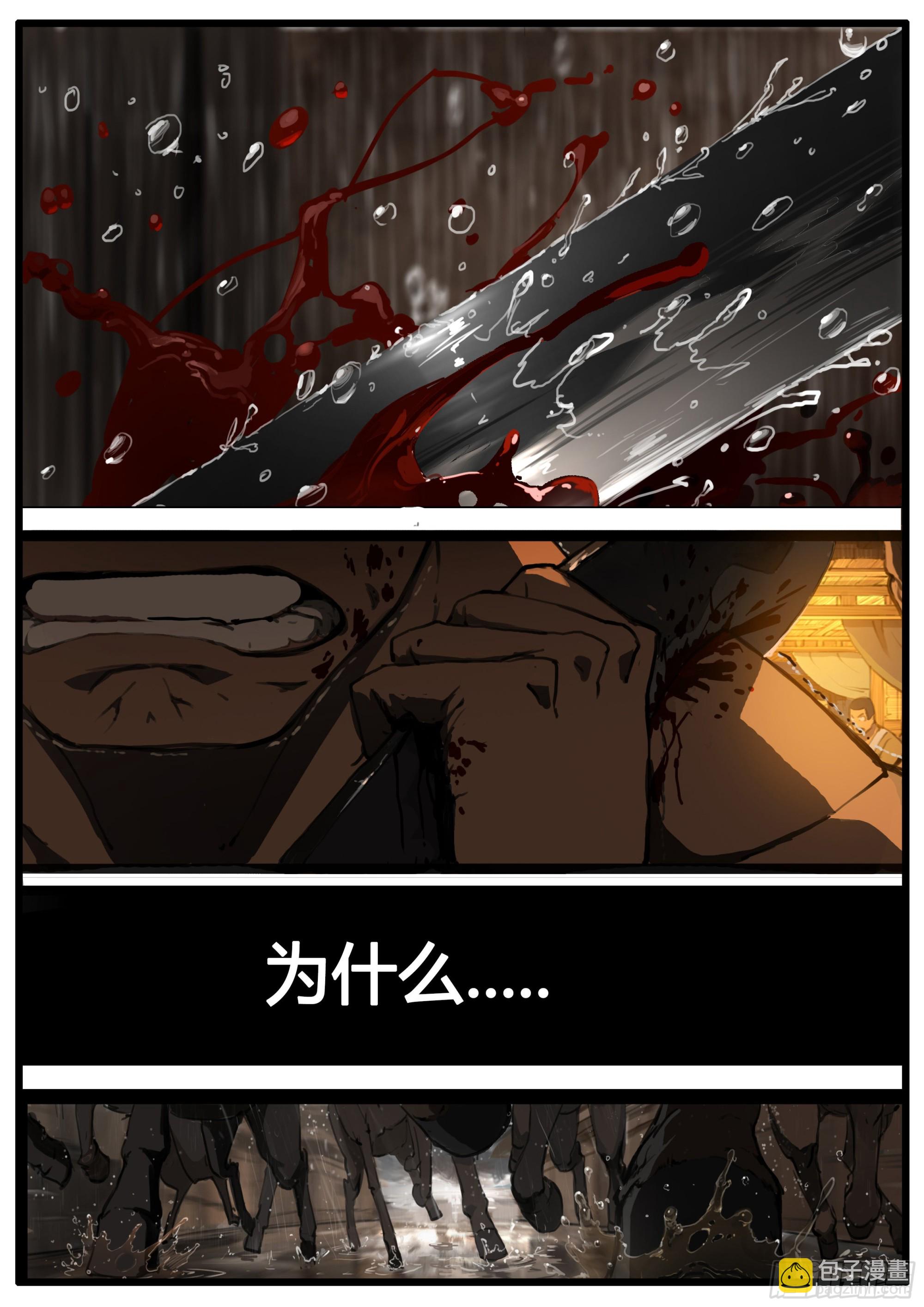 第77章  以直抱怨14