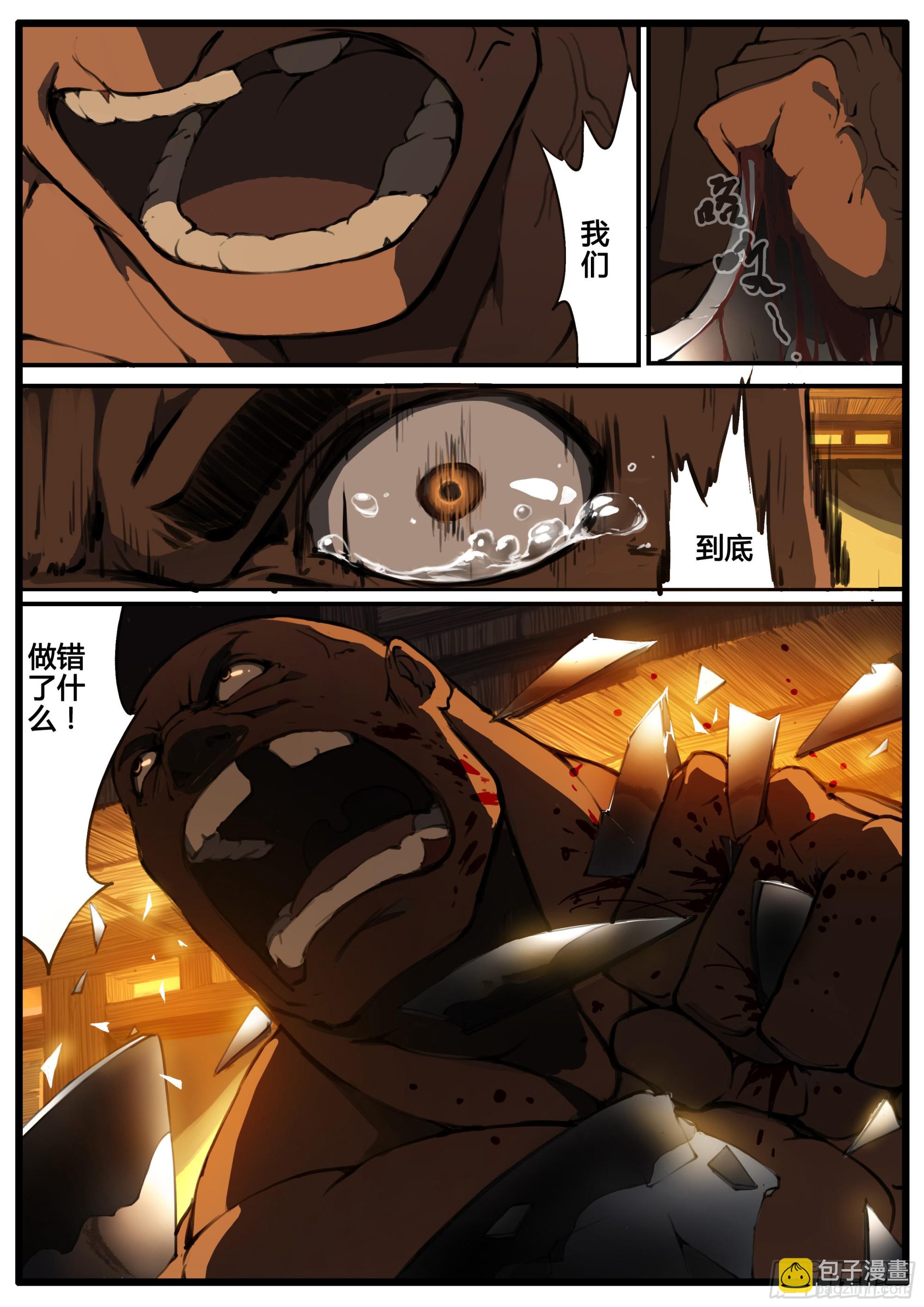 第77章  以直抱怨18