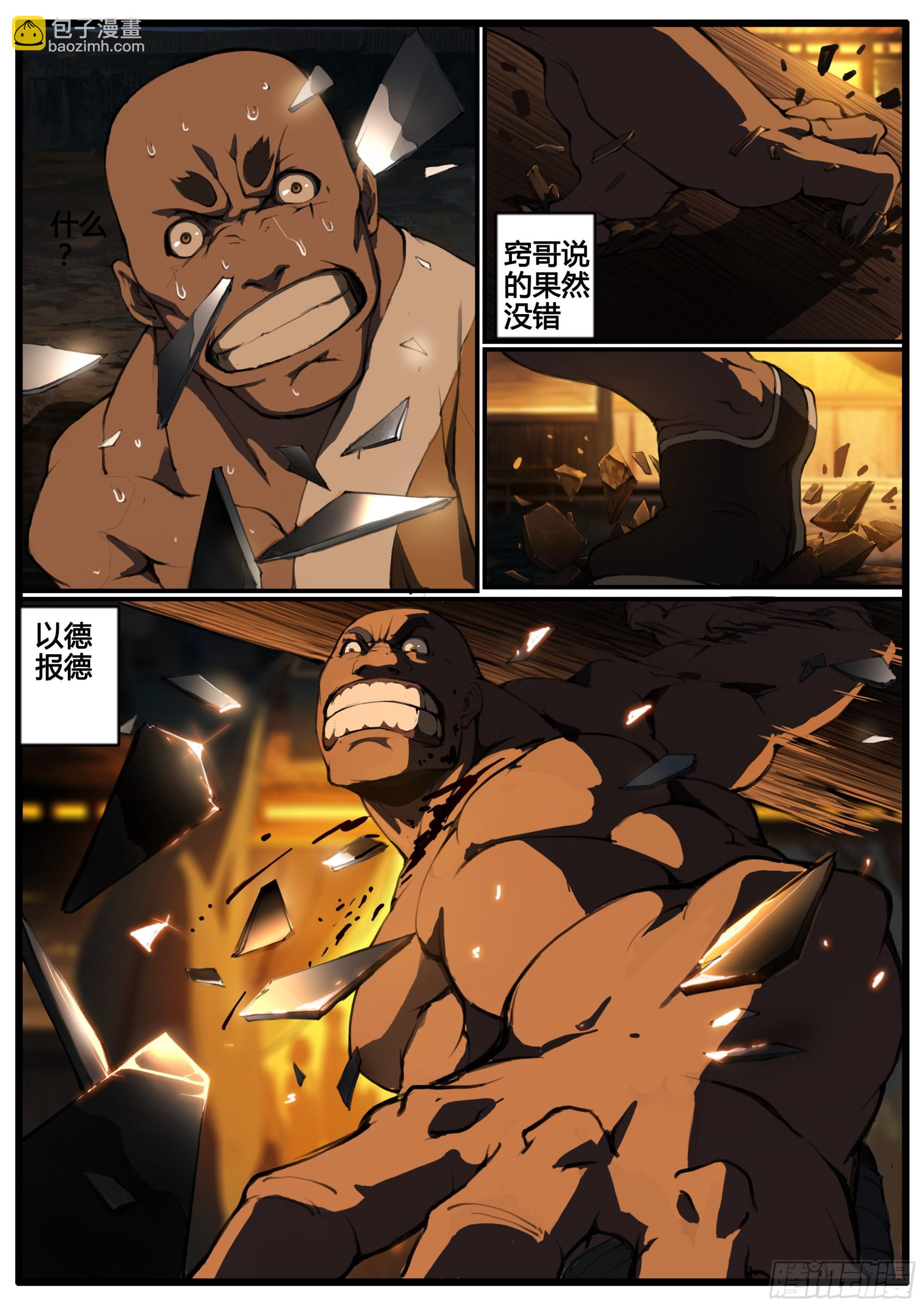 第77章  以直抱怨19