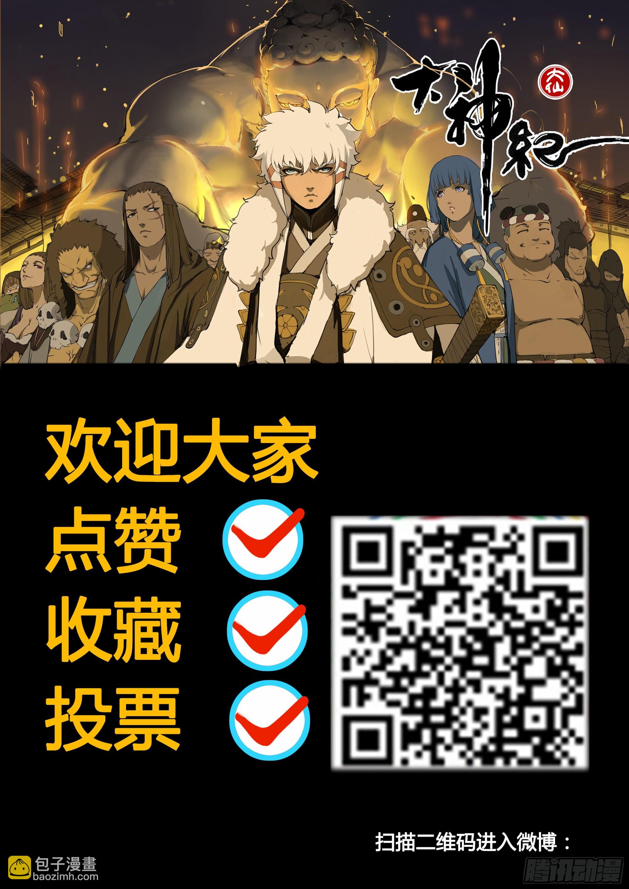 第77章  以直抱怨24
