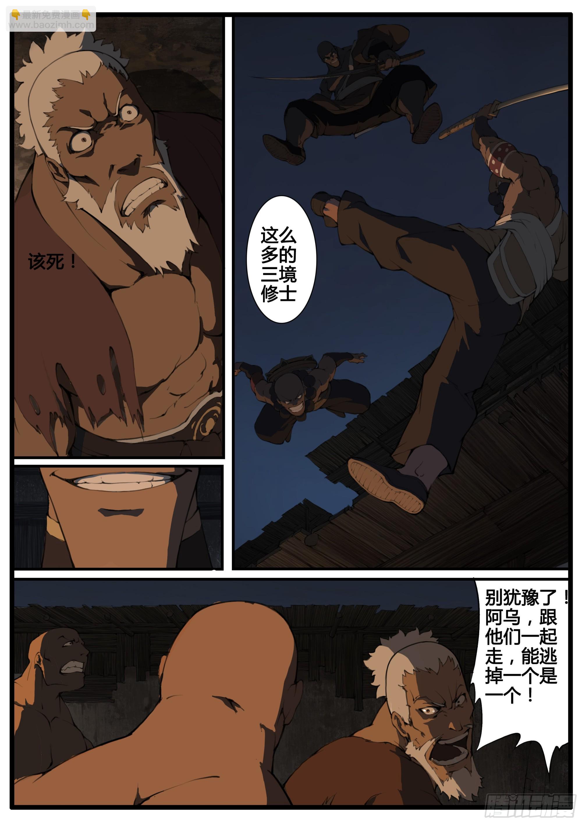 第77章  以直抱怨7