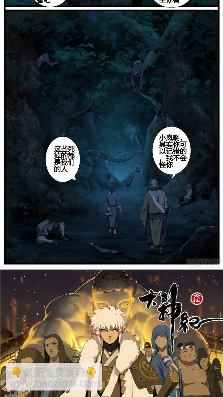 第93话 螳螂捕蝉 黄雀在后12