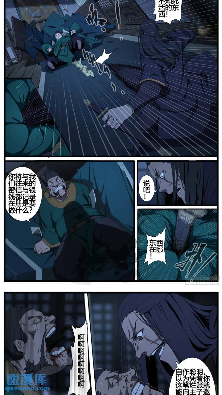 第93话 螳螂捕蝉 黄雀在后4