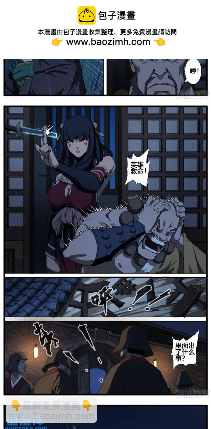 第93话 螳螂捕蝉 黄雀在后7