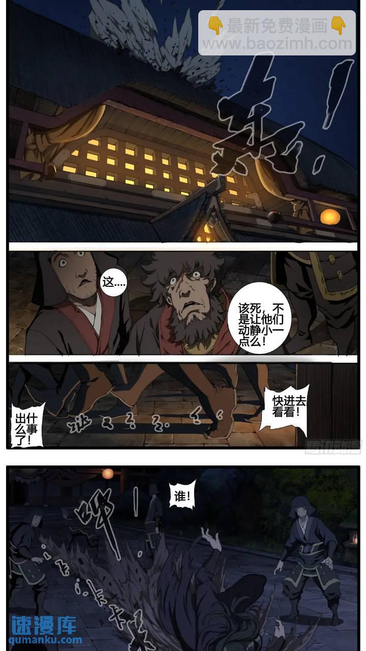第93话 螳螂捕蝉 黄雀在后8