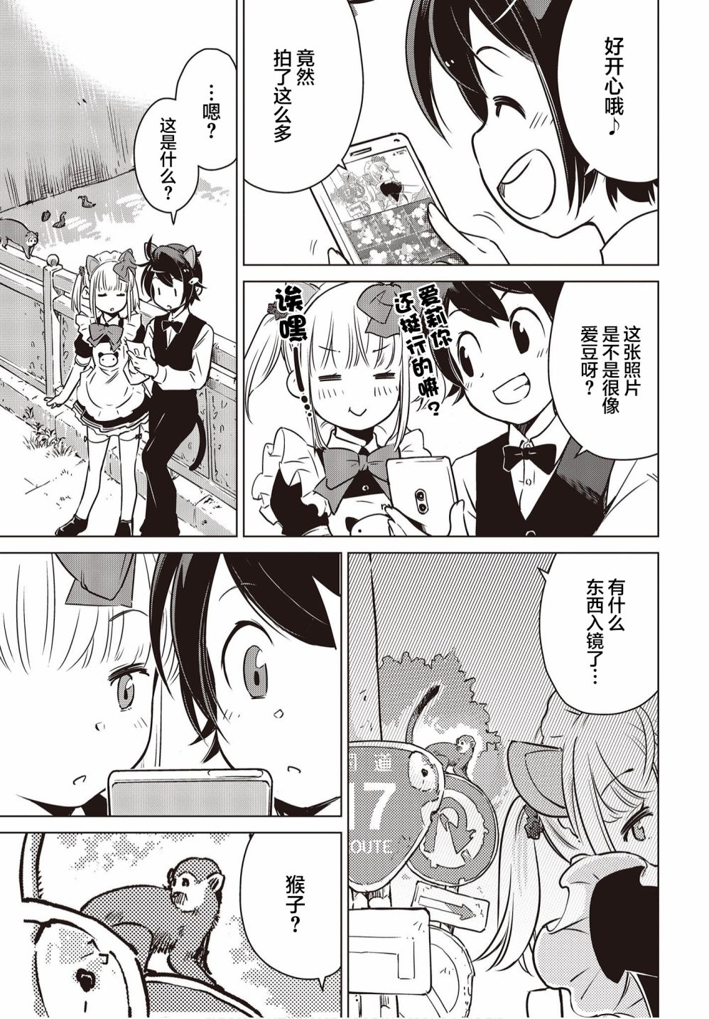 第06话11